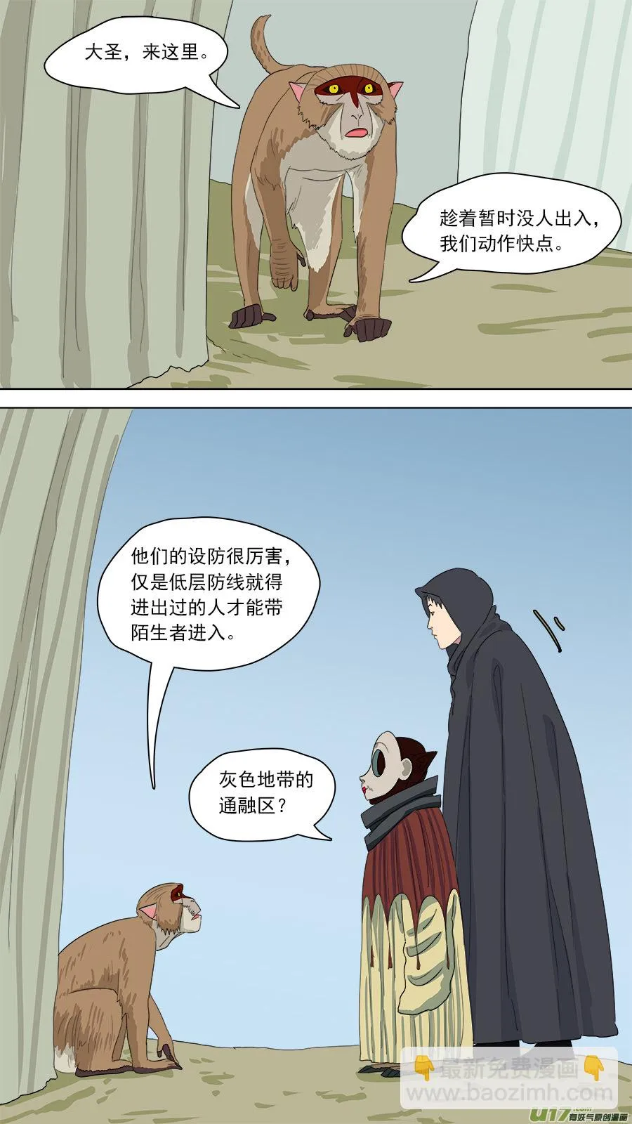 150.第三障 第11页