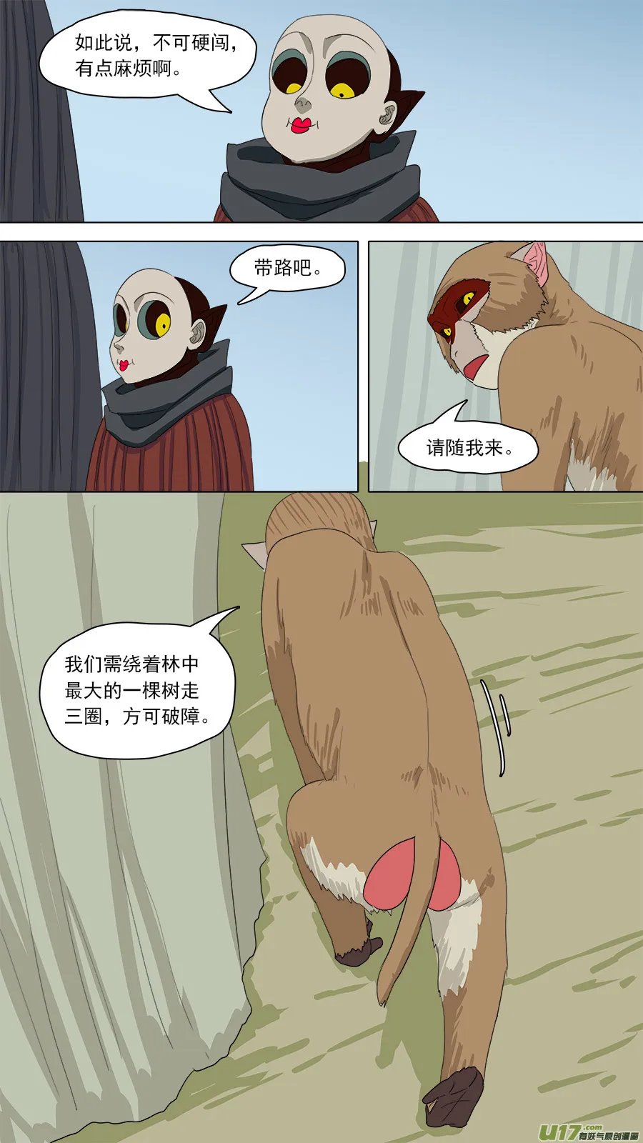 150.第三障 第12页