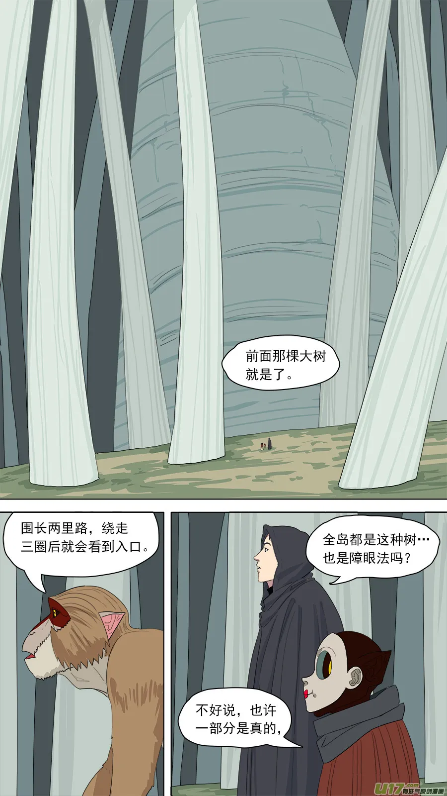 151.术业有专攻 第1页