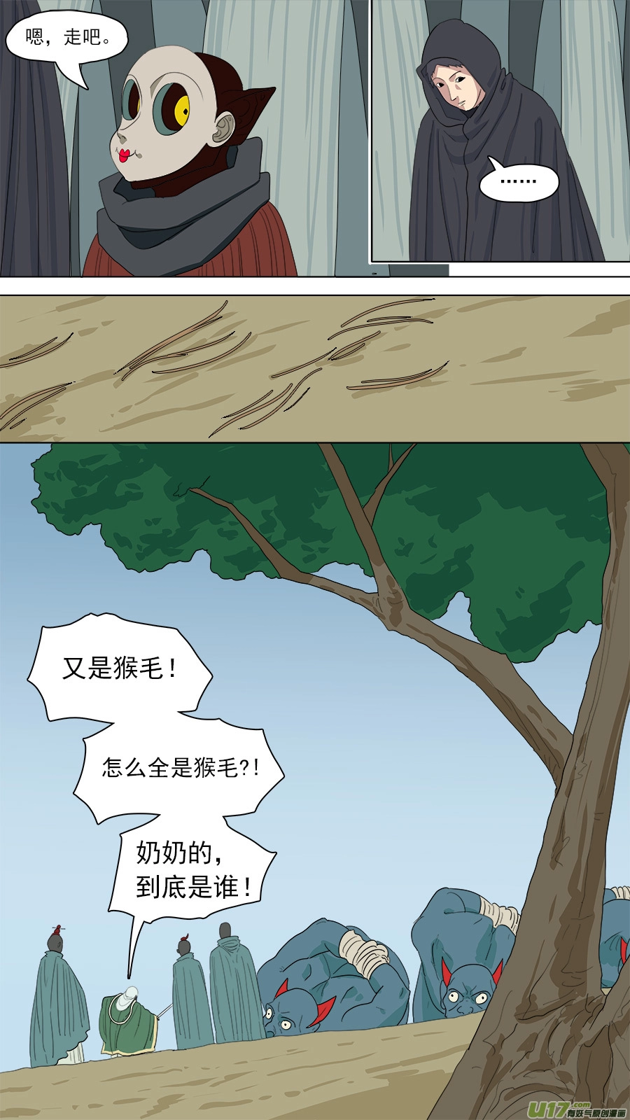 151.术业有专攻 第4页