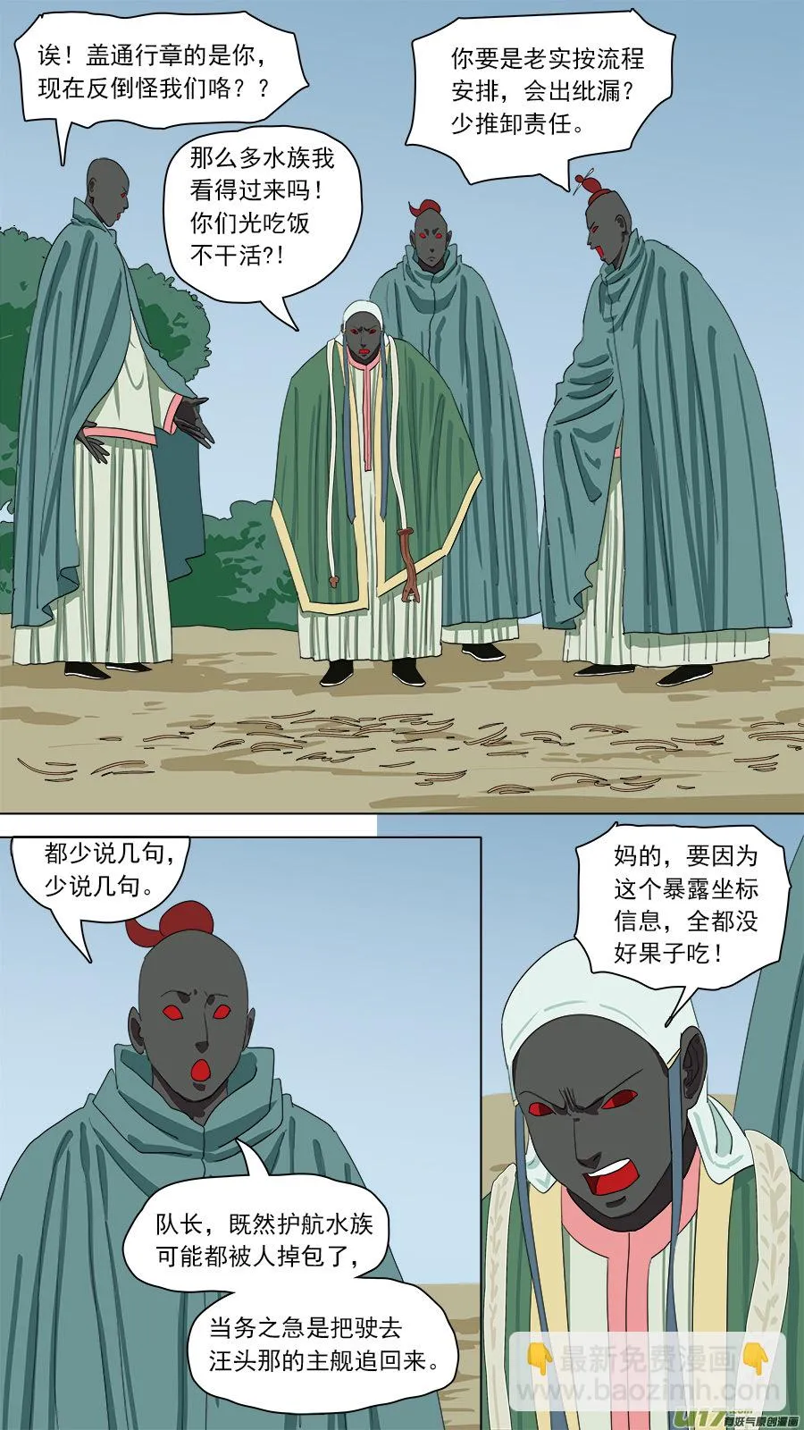 151.术业有专攻 第7页