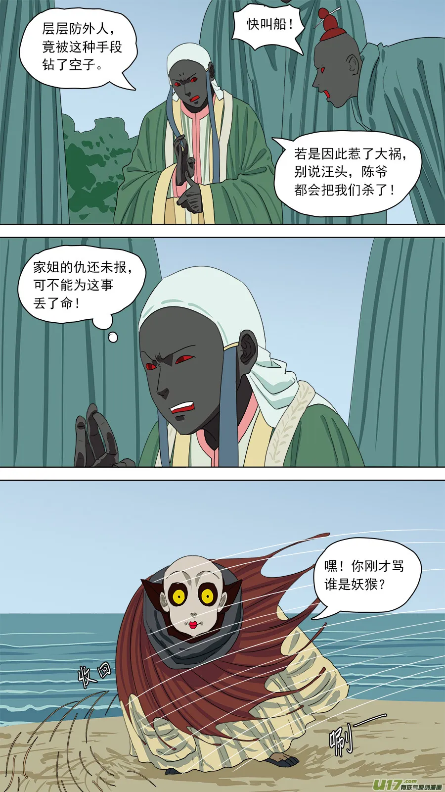 151.术业有专攻 第8页