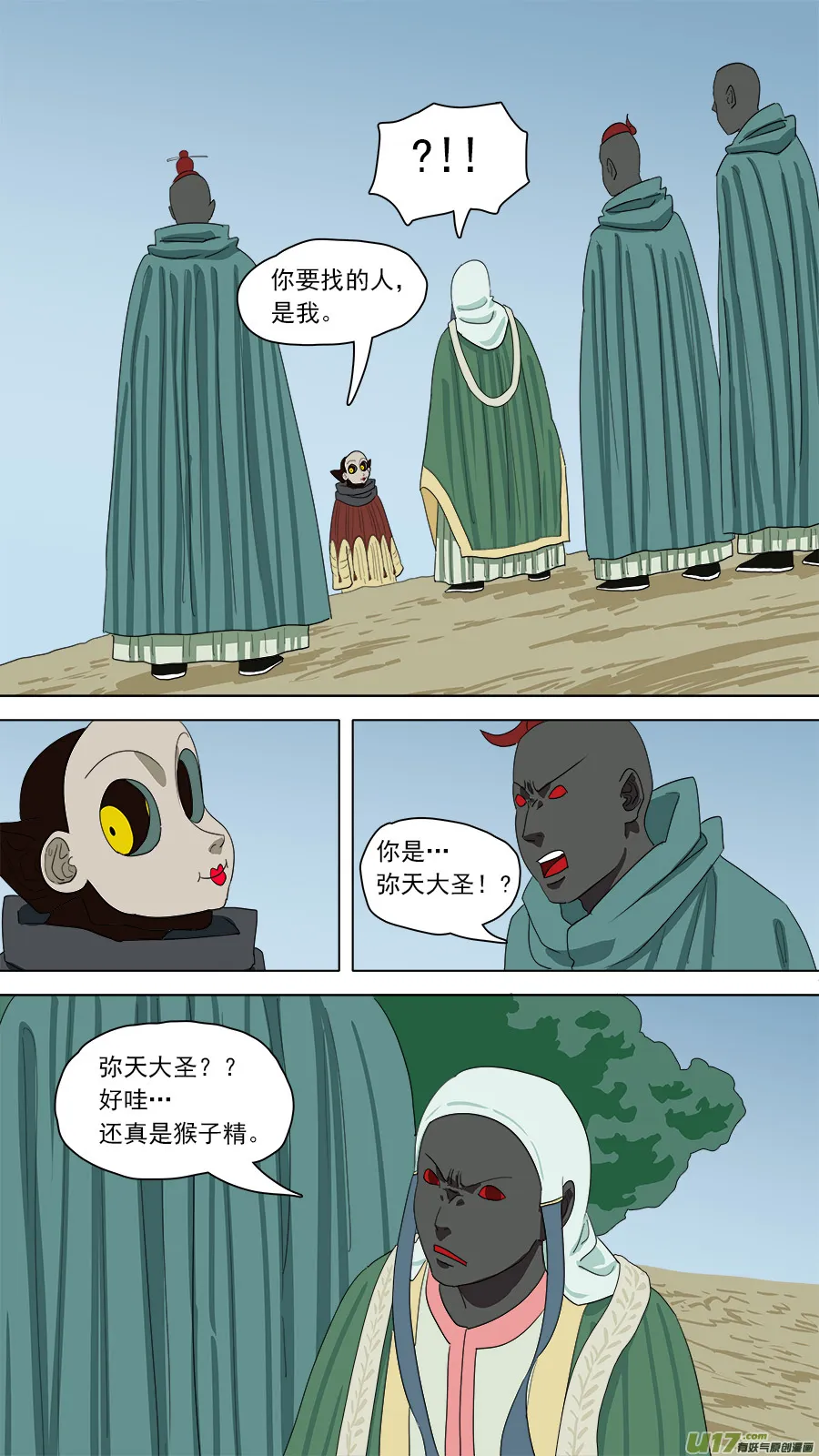 151.术业有专攻 第9页