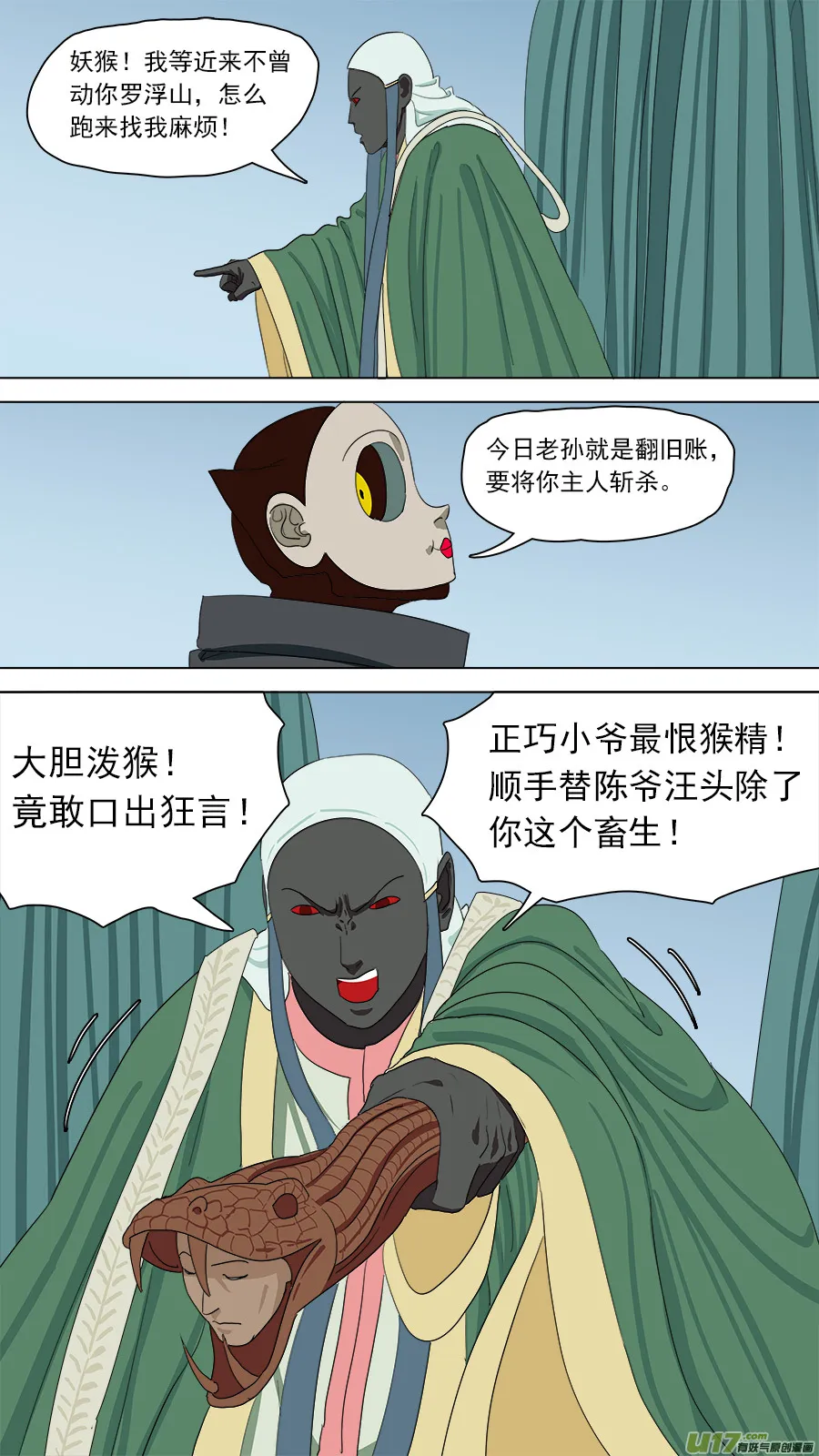 151.术业有专攻 第10页