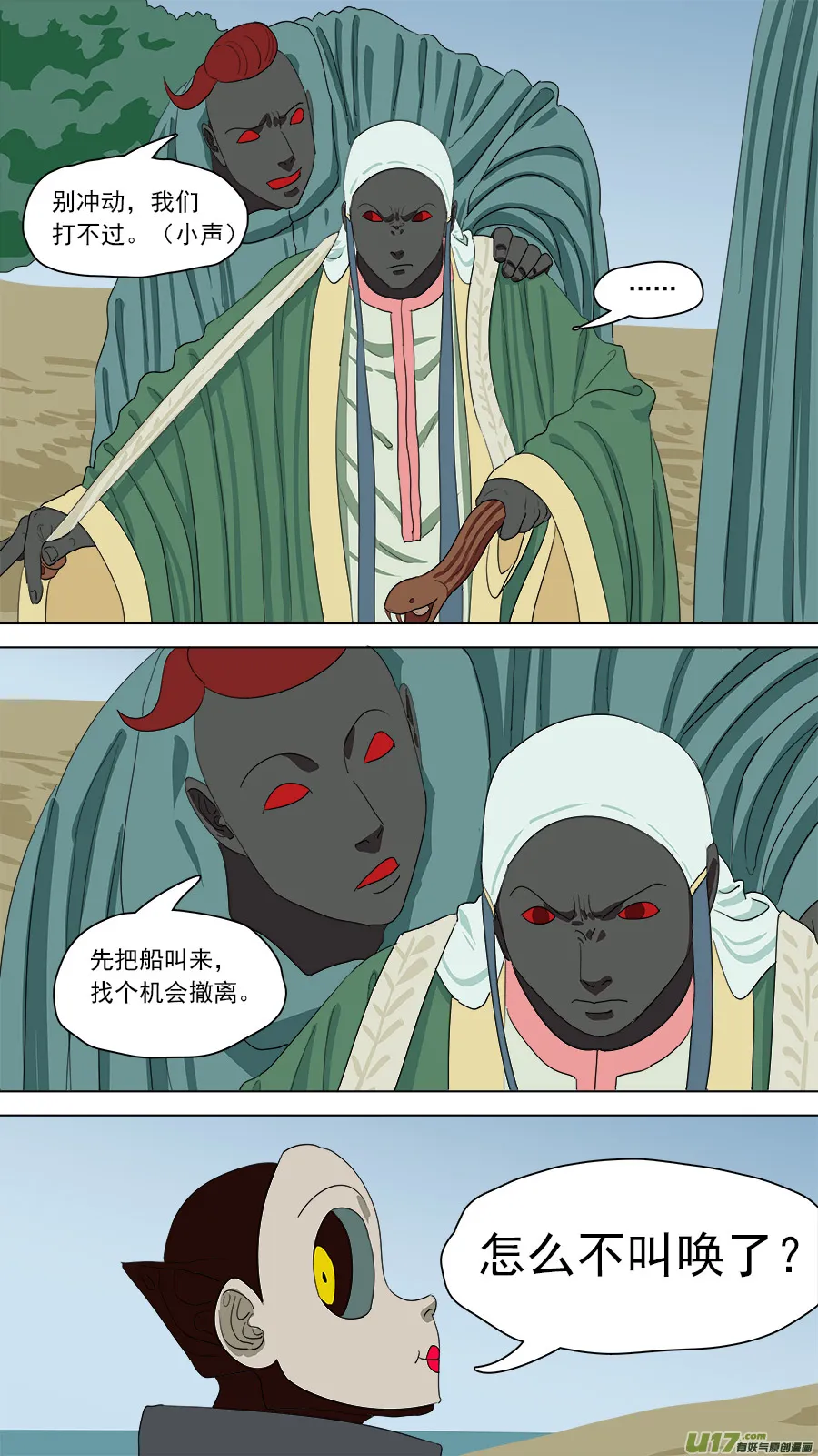 151.术业有专攻 第11页