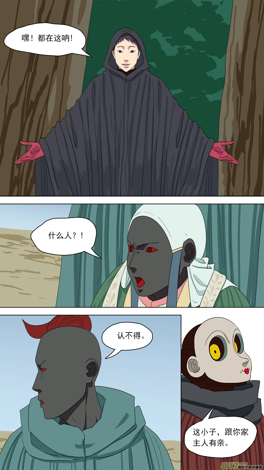 152.妥协 第1页