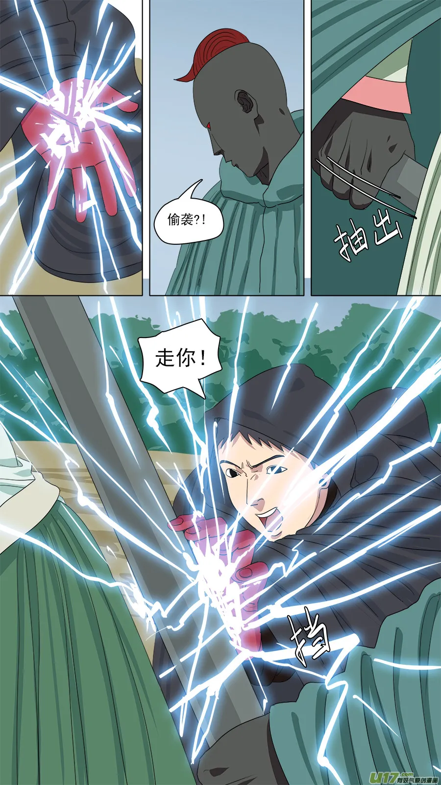 152.妥协 第3页