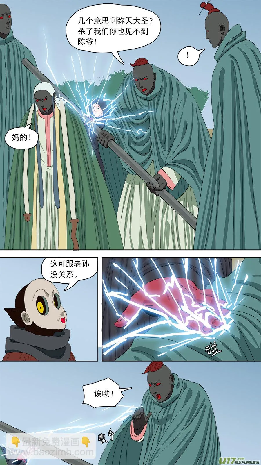 152.妥协 第4页