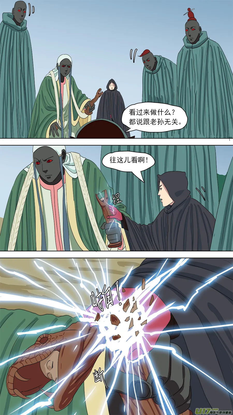 152.妥协 第6页