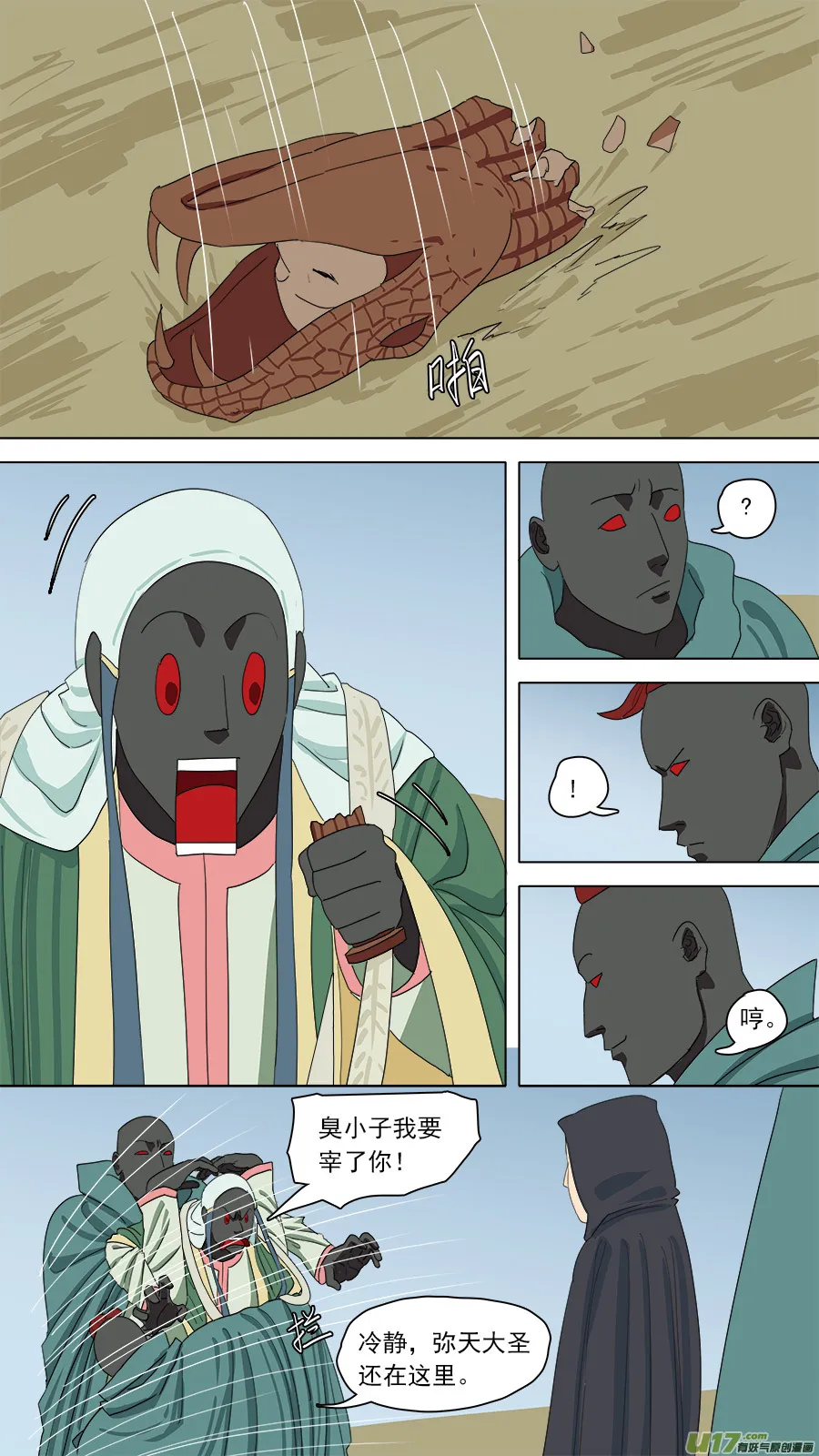 152.妥协 第7页