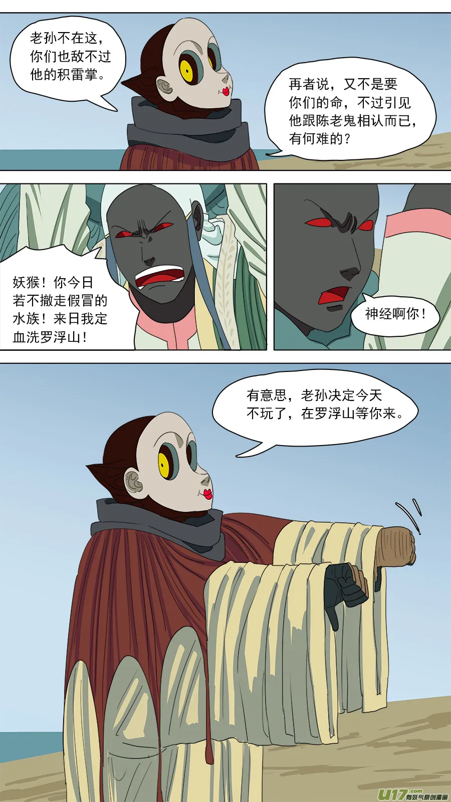 152.妥协 第8页