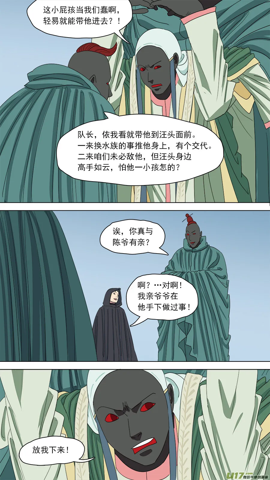 152.妥协 第10页