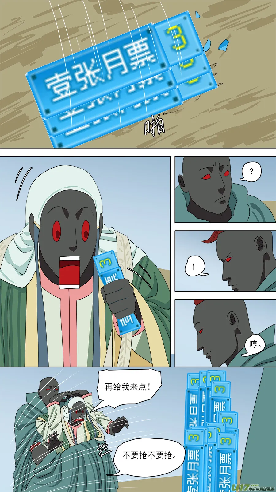 152.妥协 第13页