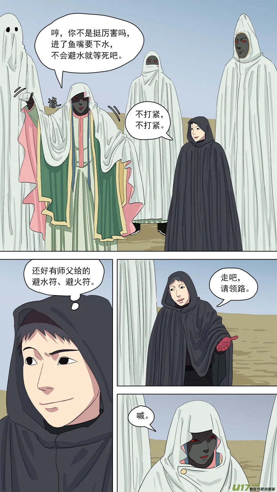 153.噩梦 第2页