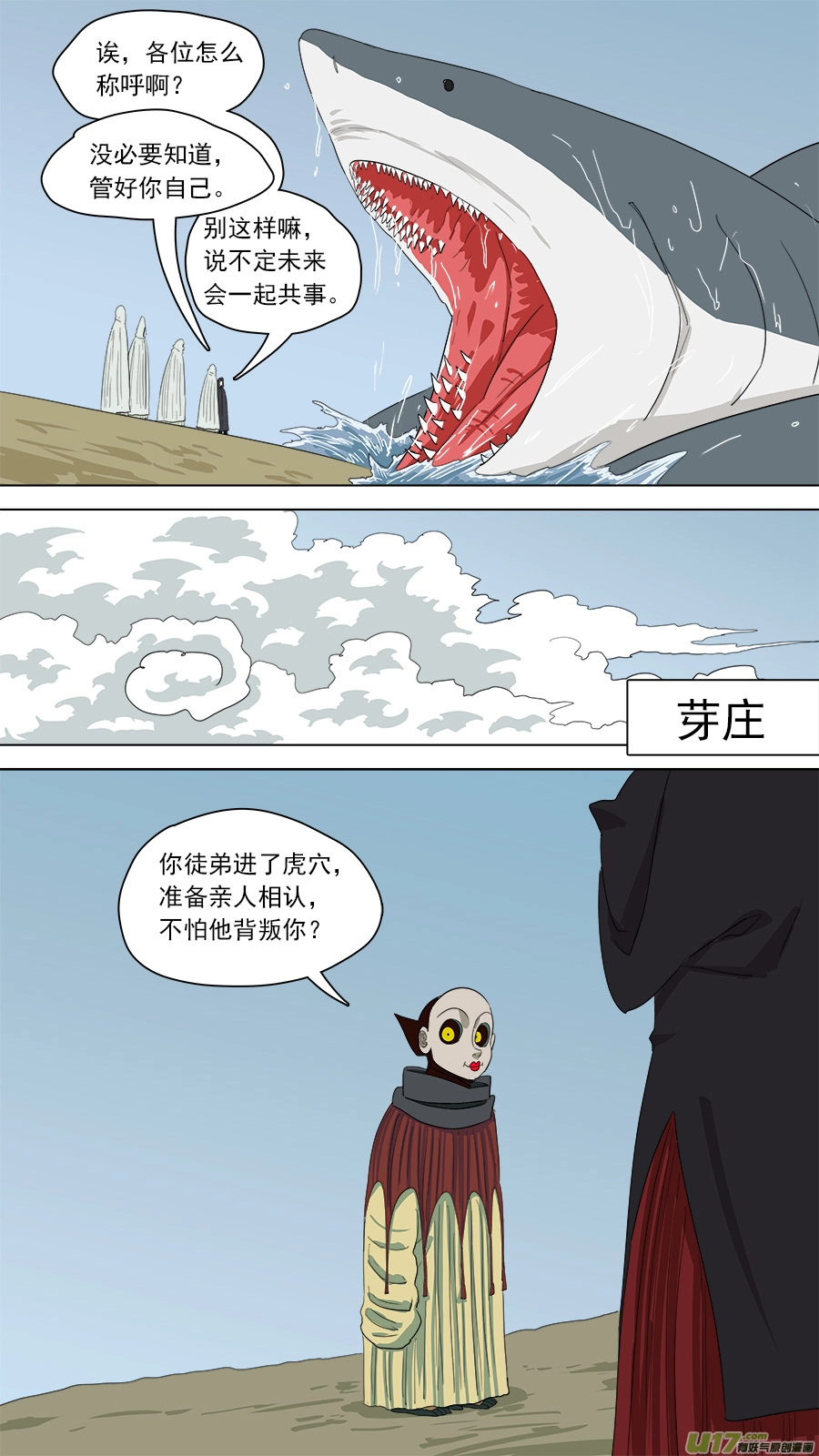 153.噩梦 第3页
