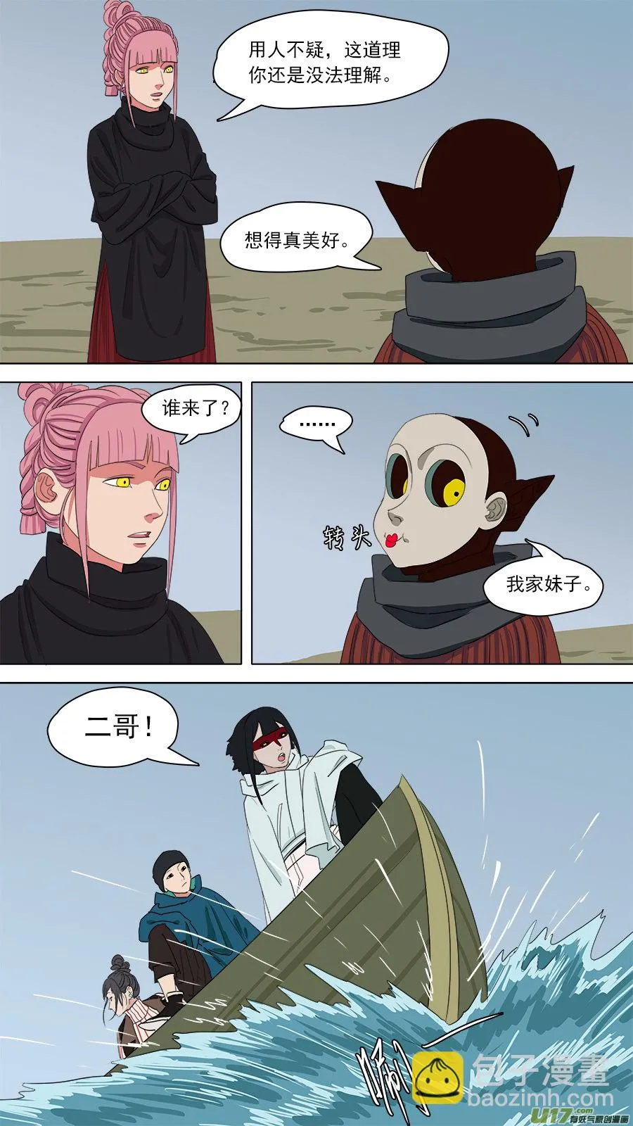 153.噩梦 第4页