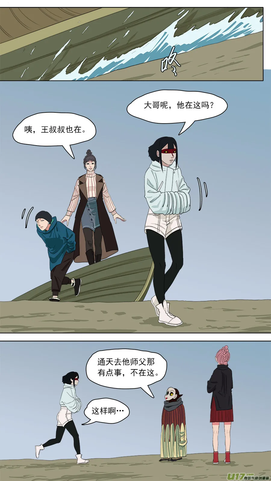 153.噩梦 第5页
