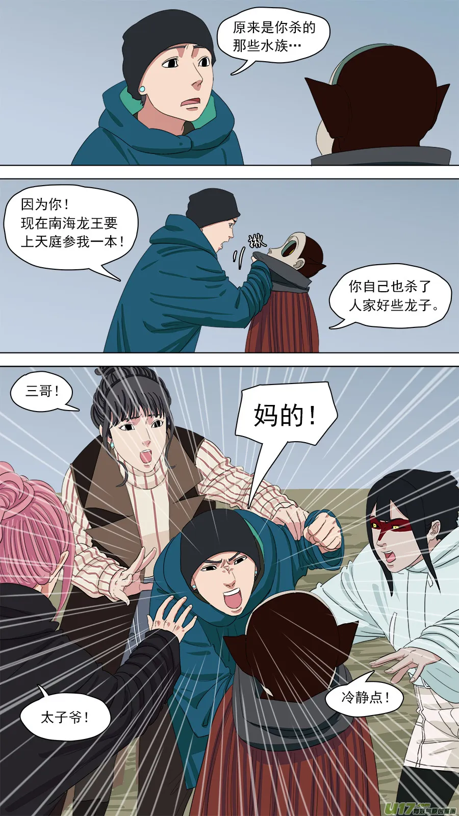 153.噩梦 第7页