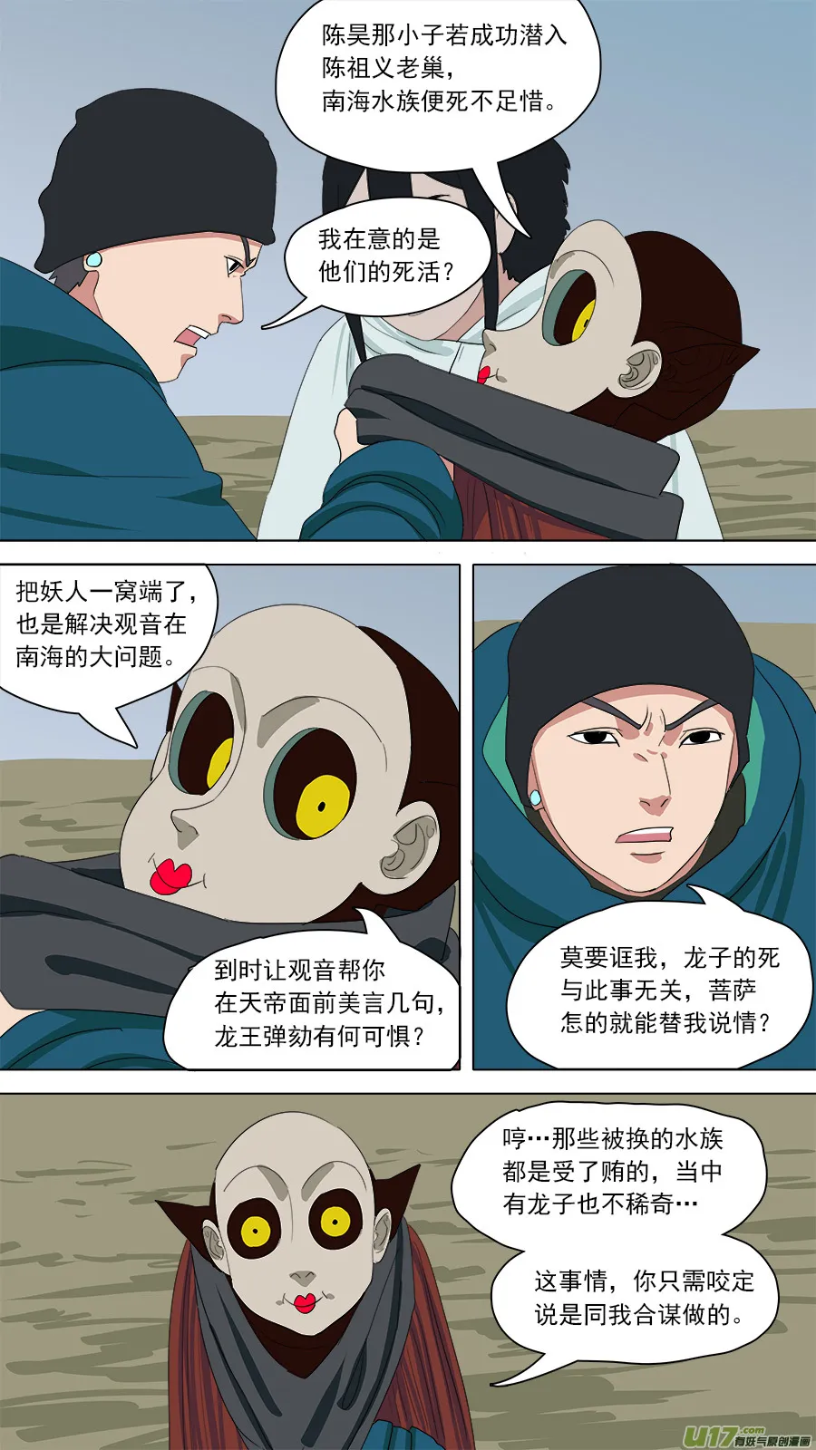 153.噩梦 第8页