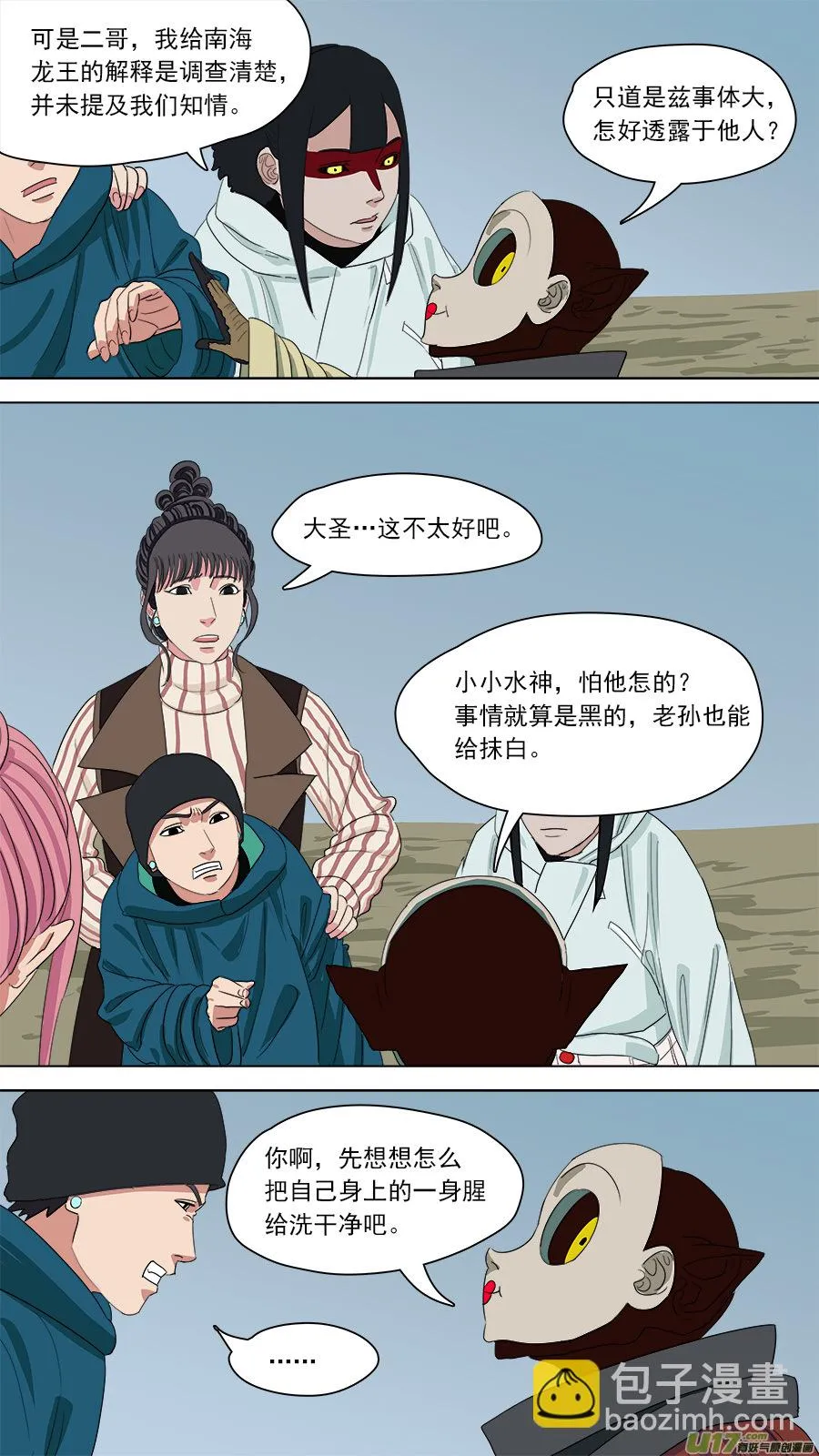 153.噩梦 第9页