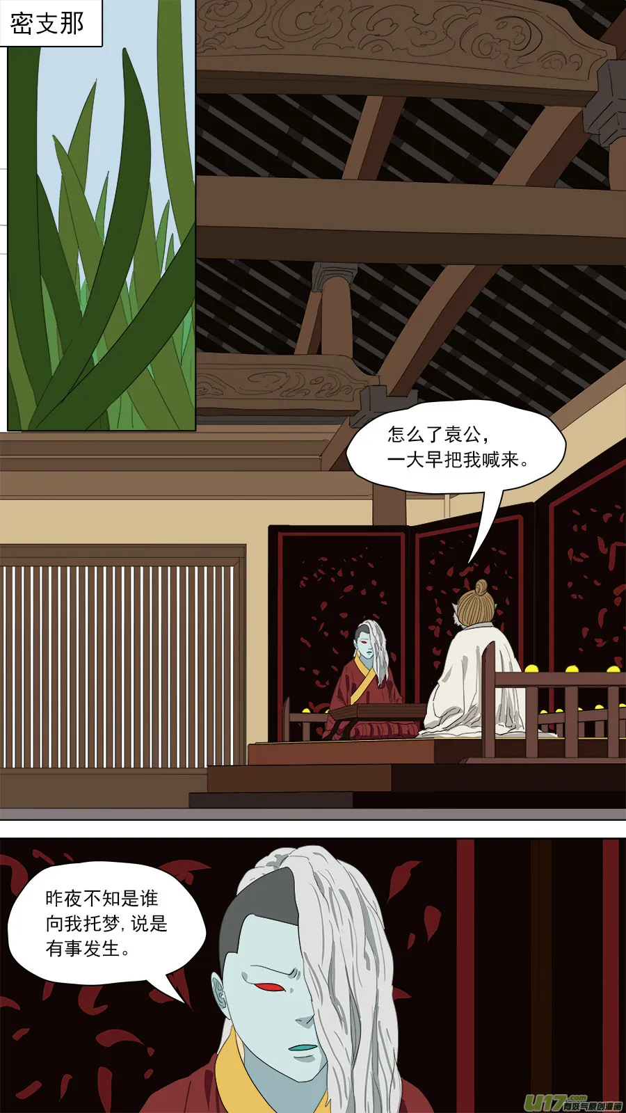 153.噩梦 第11页