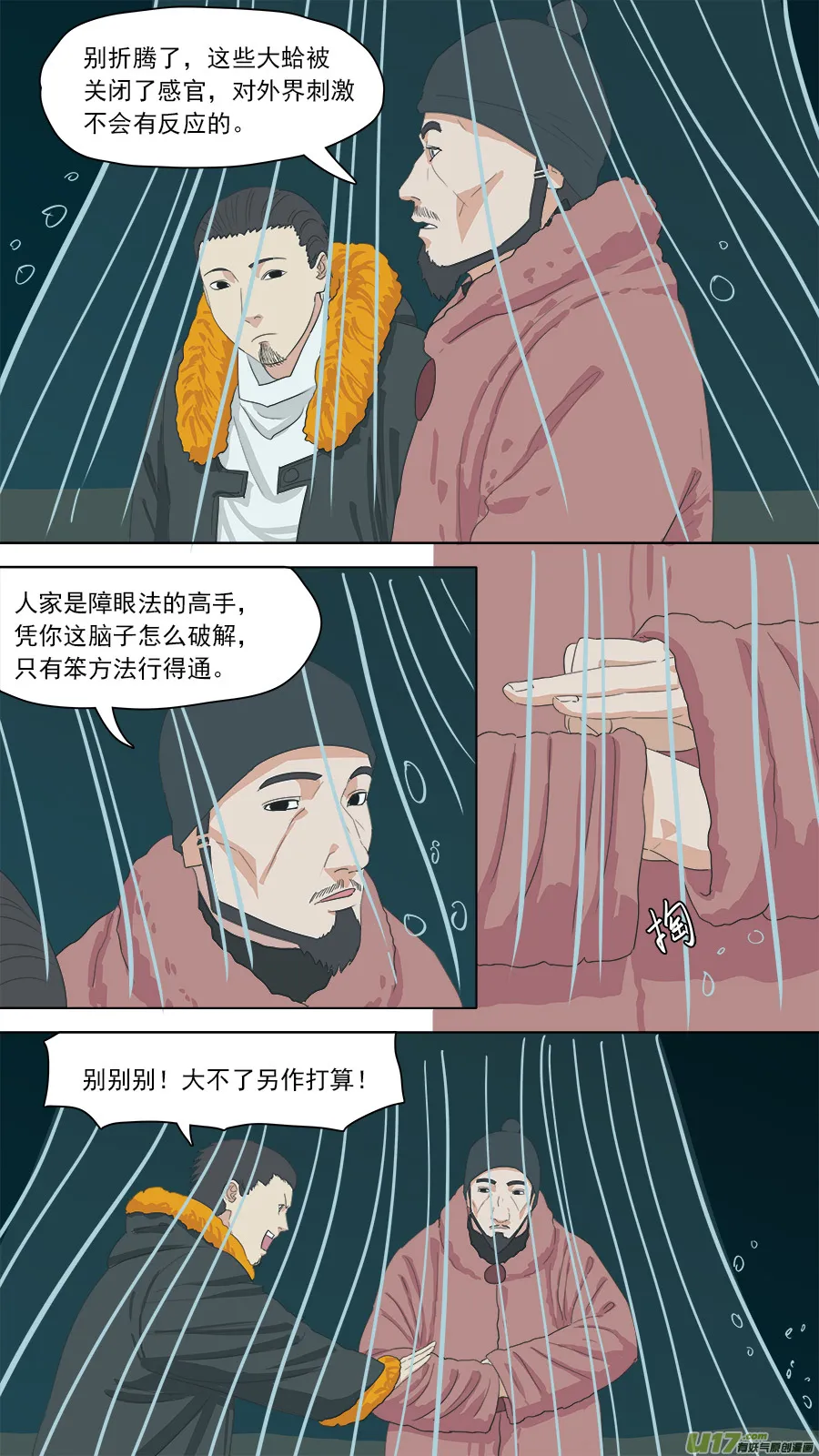 154.无法破解 第2页