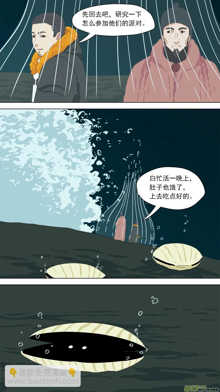 154.无法破解 第4页