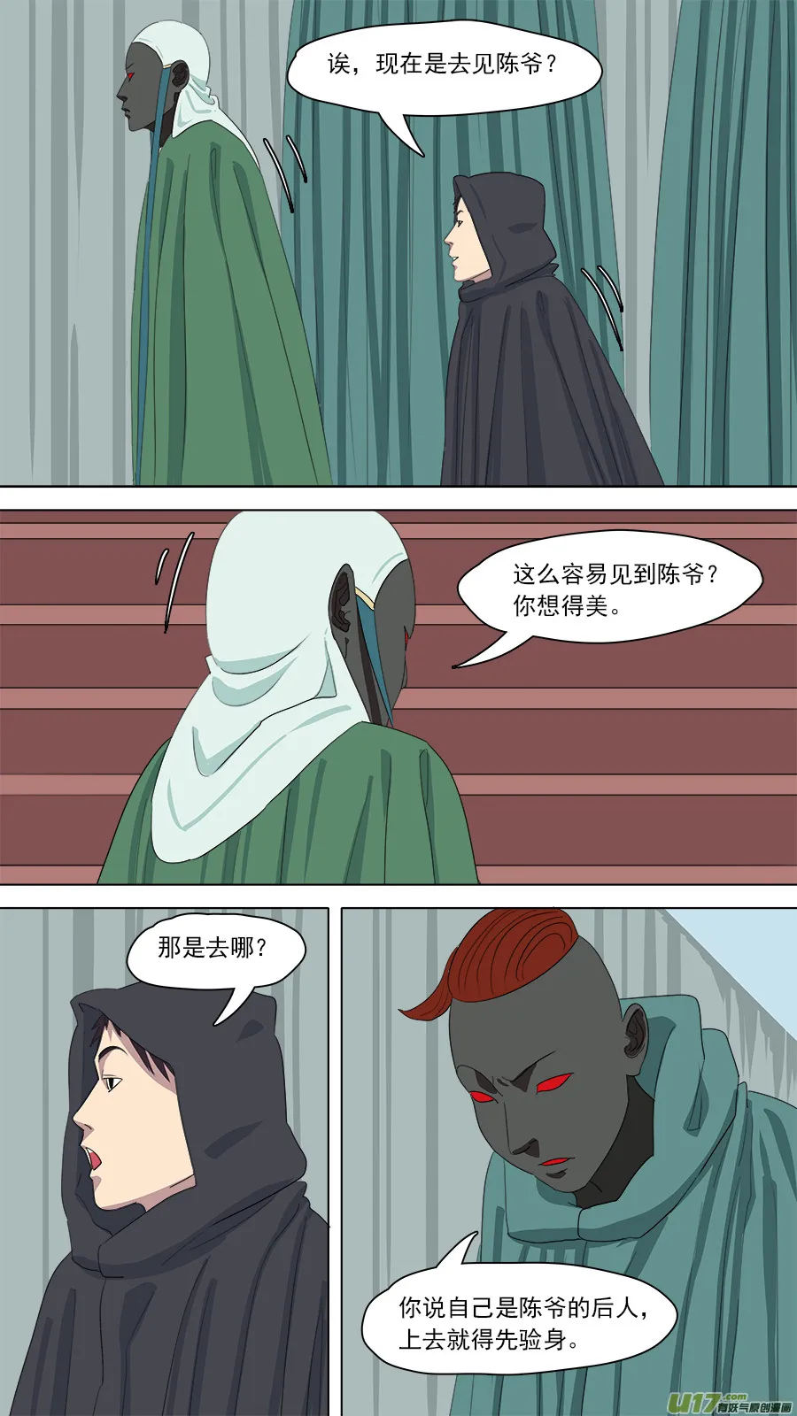 154.无法破解 第8页