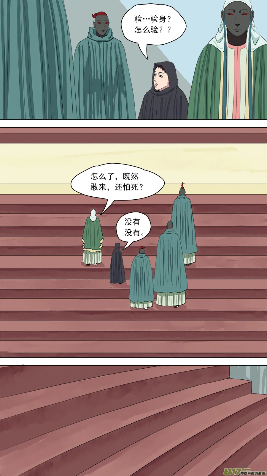 154.无法破解 第9页
