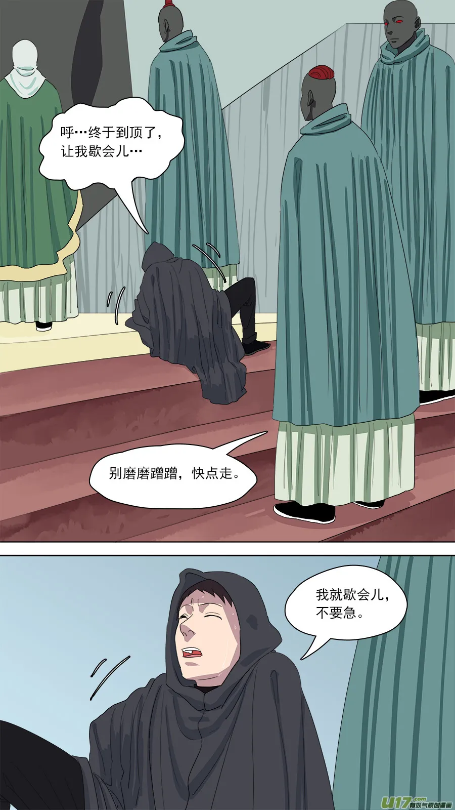 154.无法破解 第10页