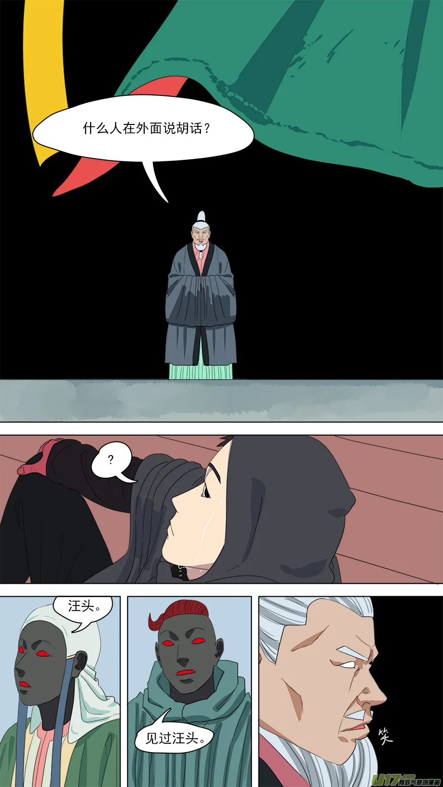 154.无法破解 第12页