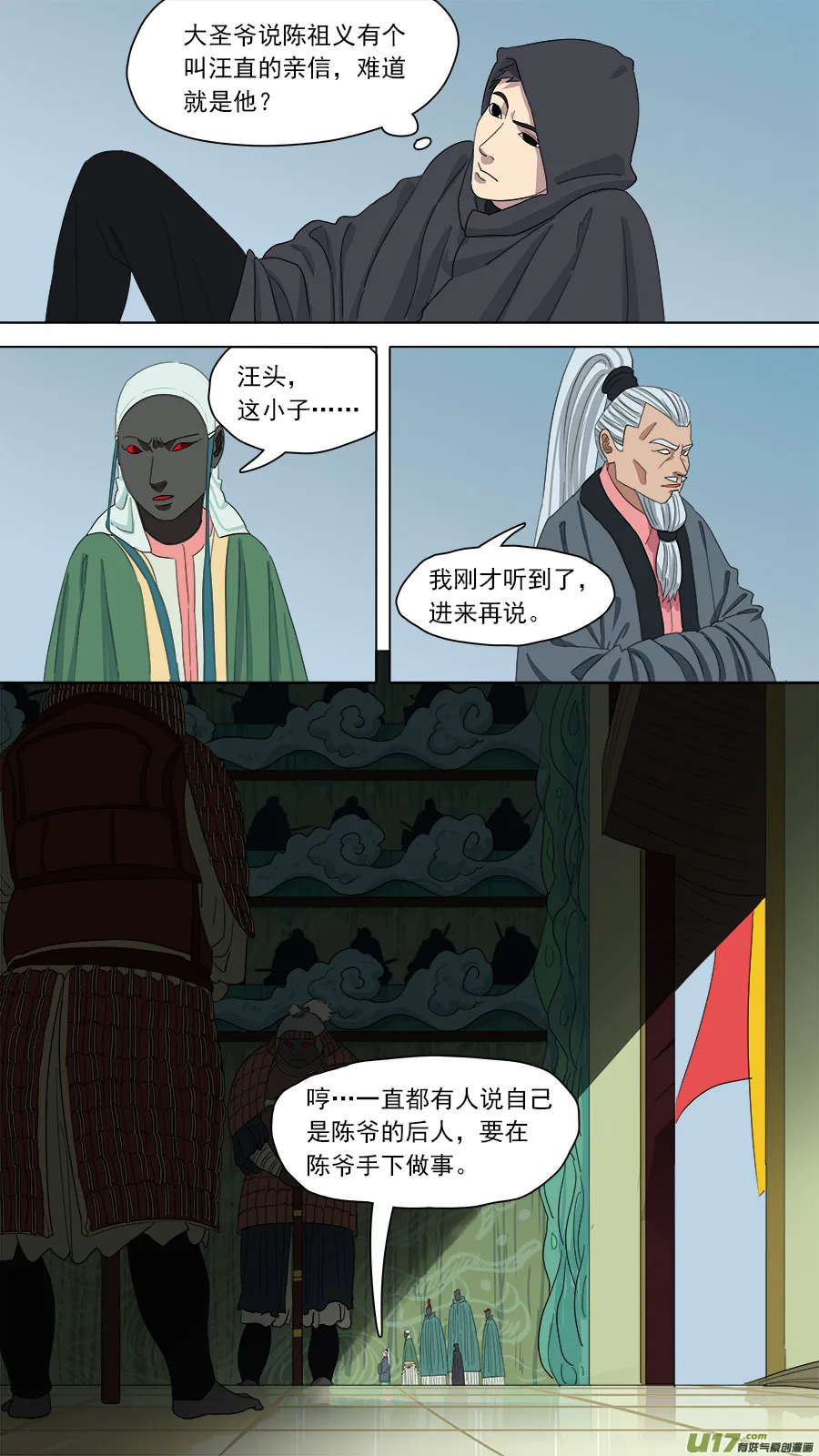 155.不养闲人 第1页