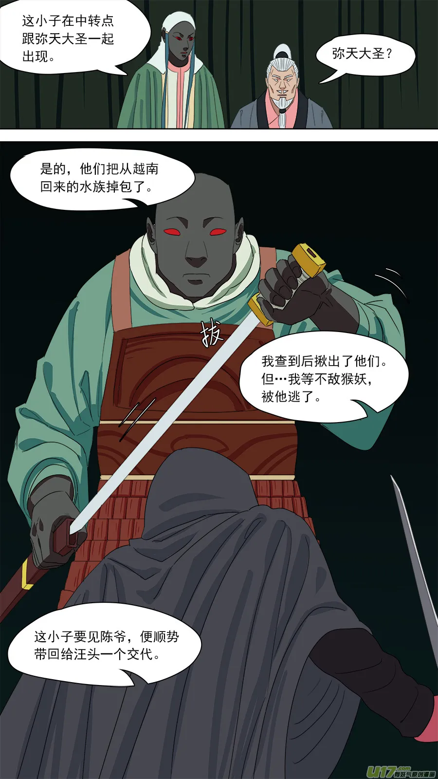 155.不养闲人 第6页