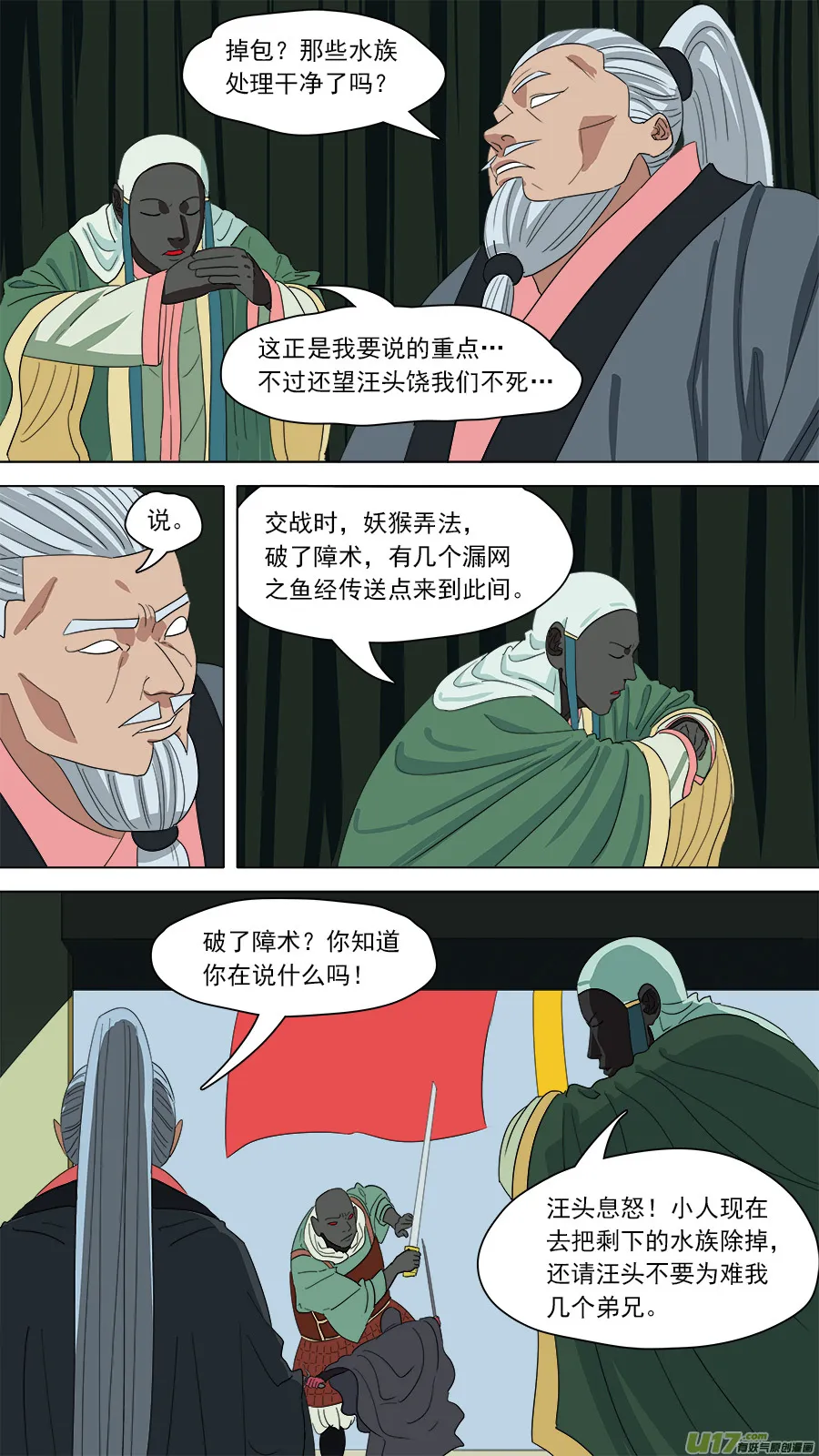 155.不养闲人 第7页