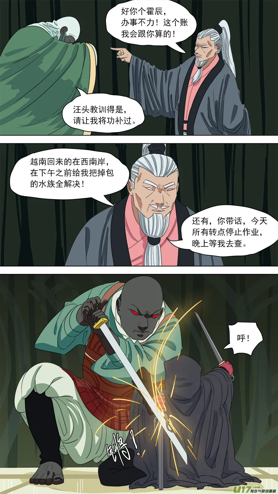 155.不养闲人 第8页