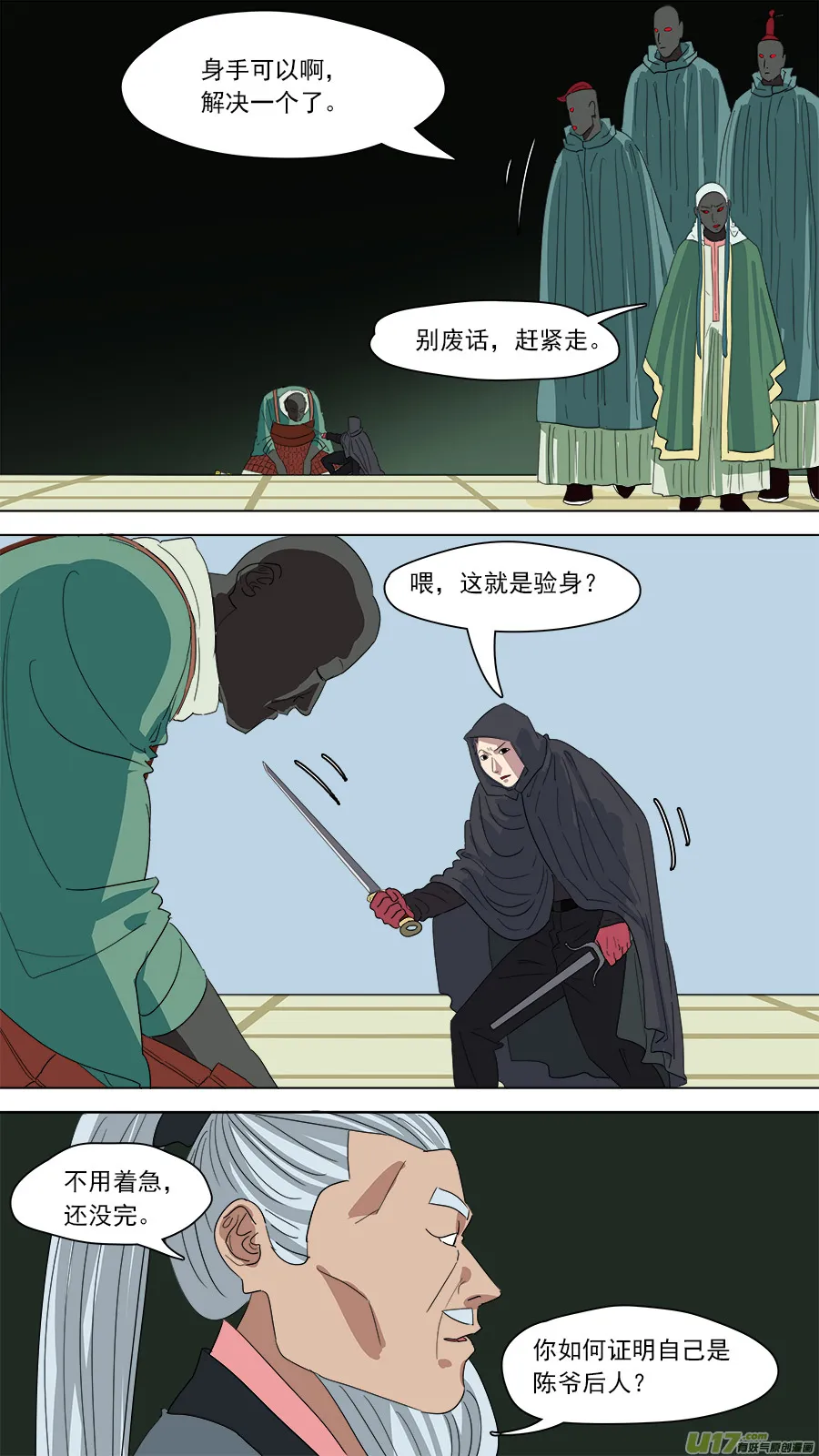 155.不养闲人 第10页
