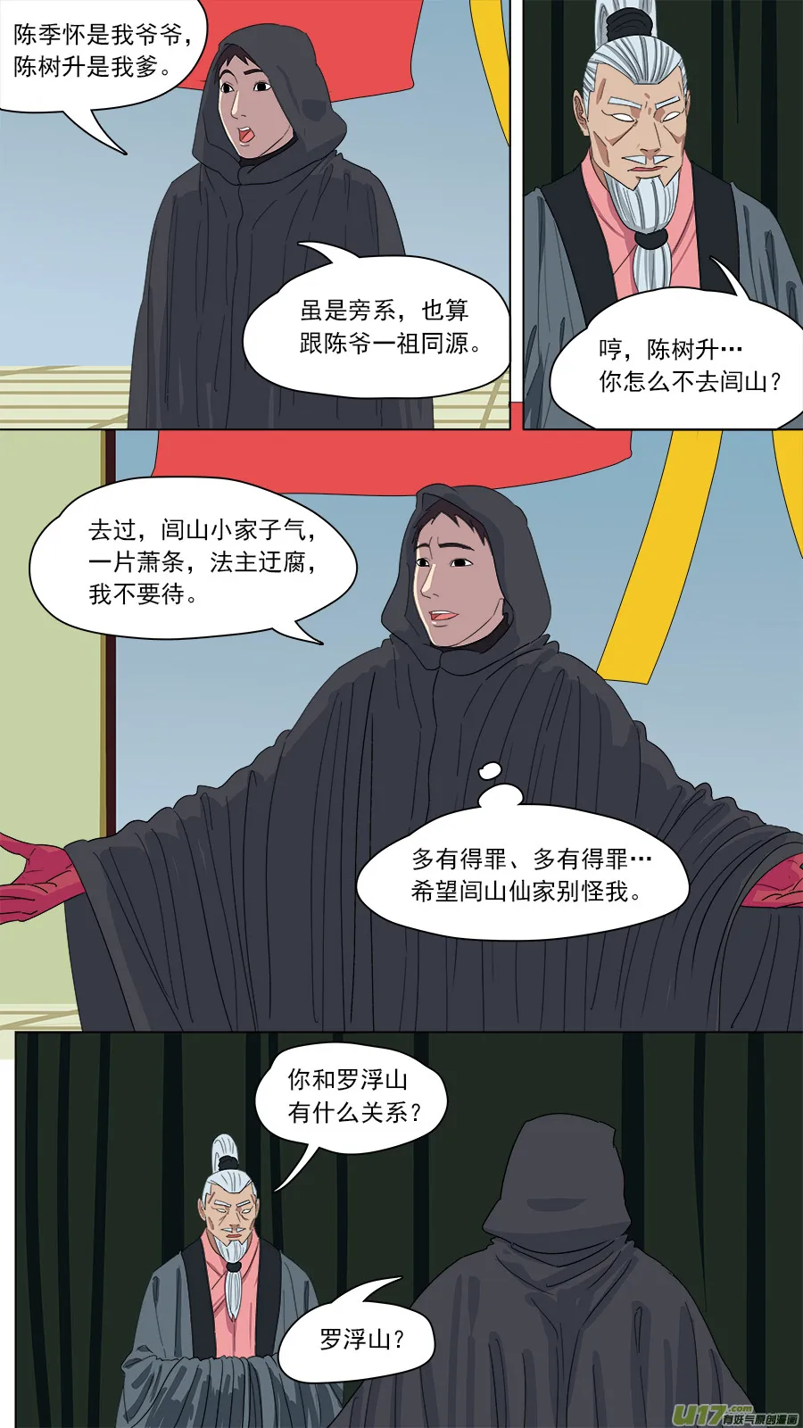 155.不养闲人 第11页