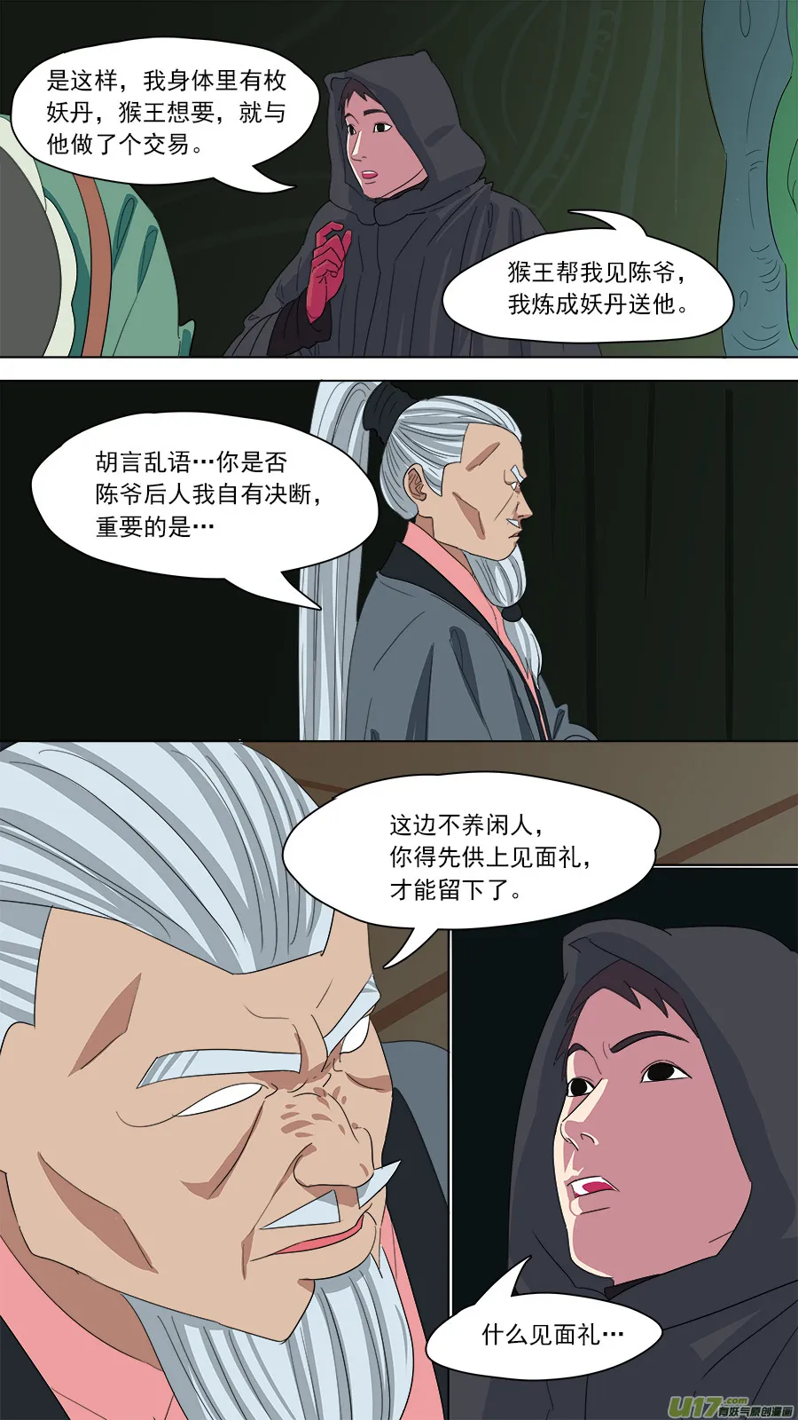 155.不养闲人 第12页