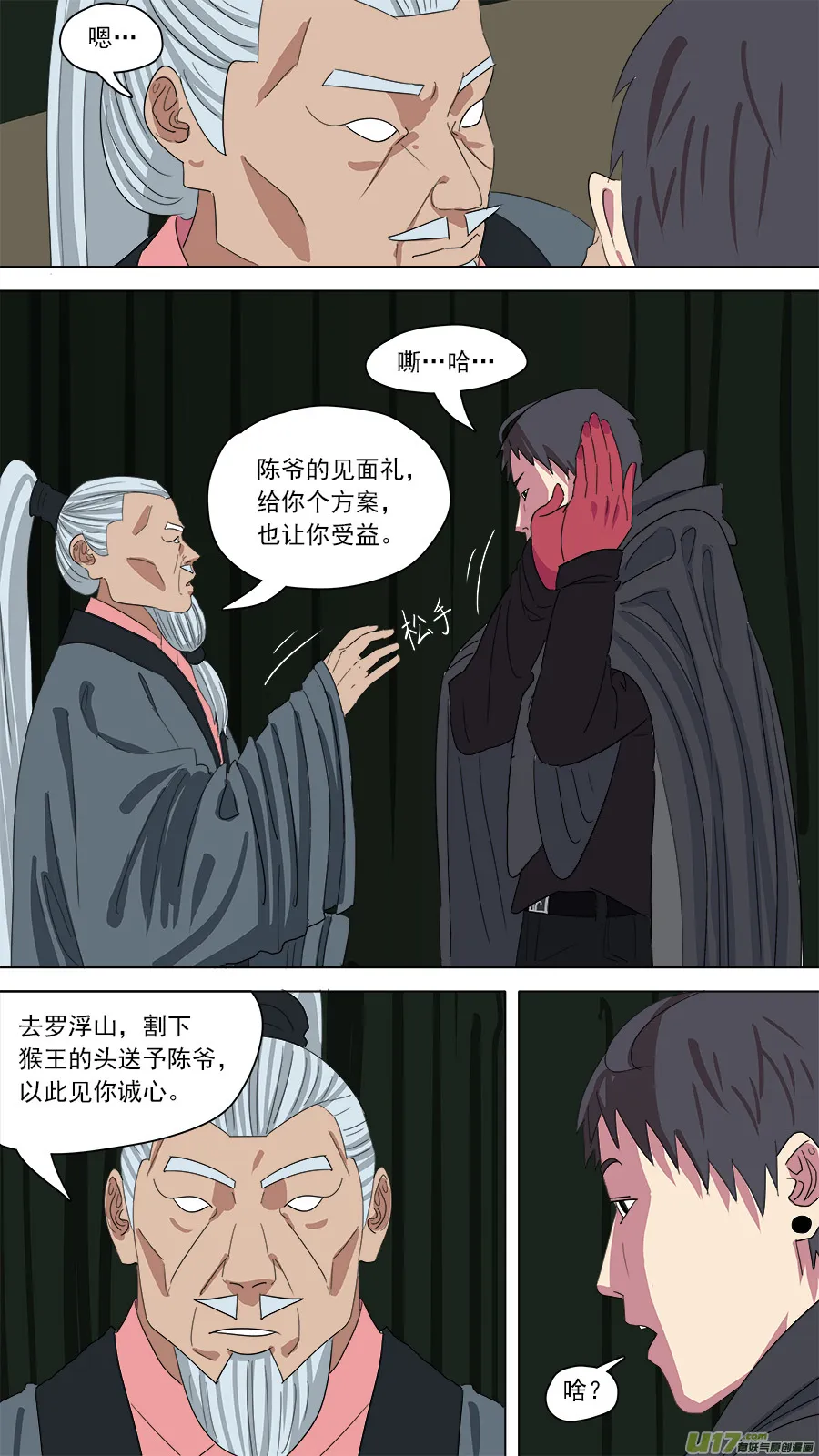 156.越来越小 第4页