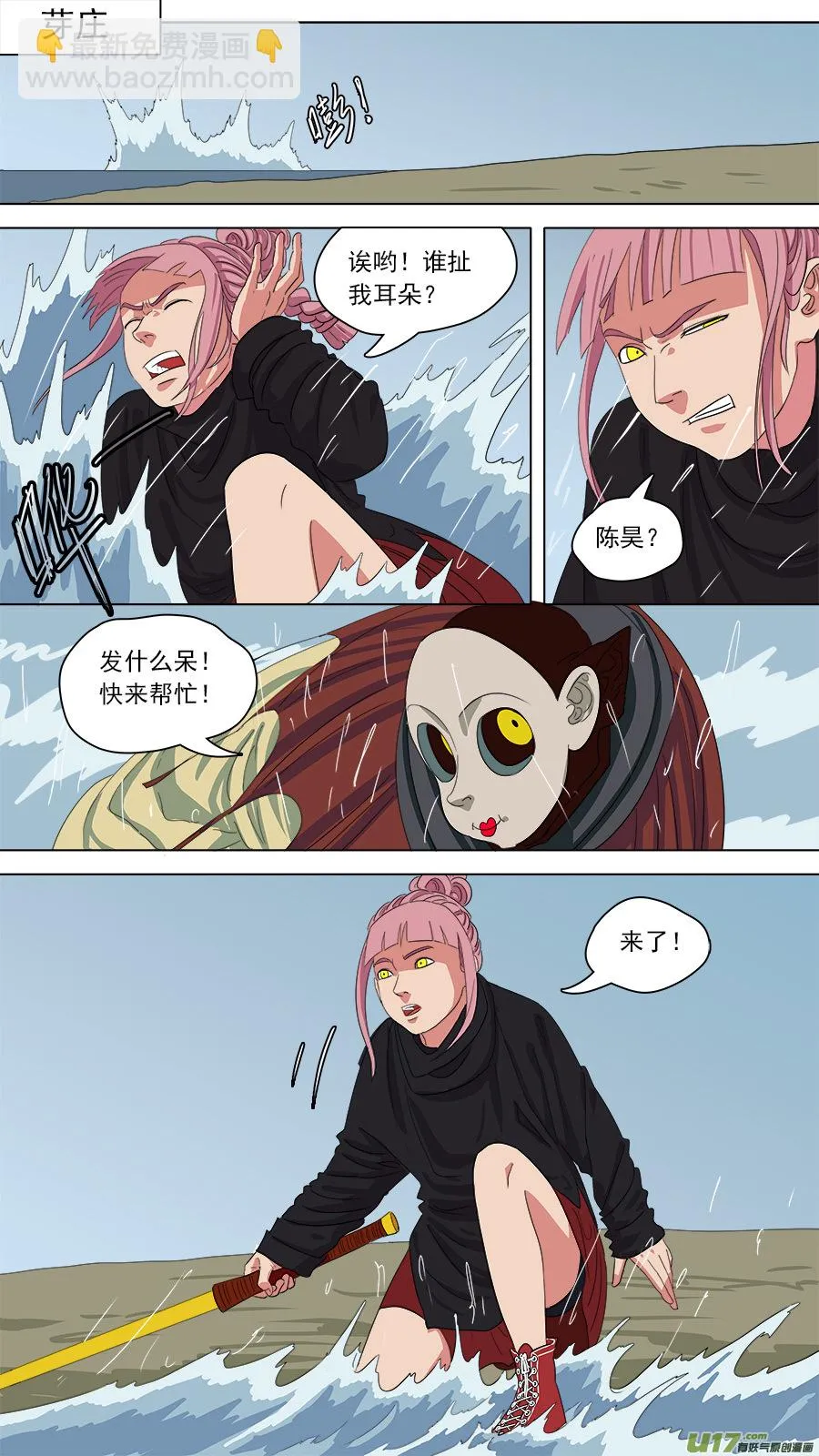 156.越来越小 第5页
