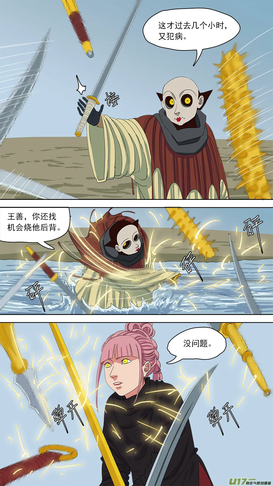 156.越来越小 第7页