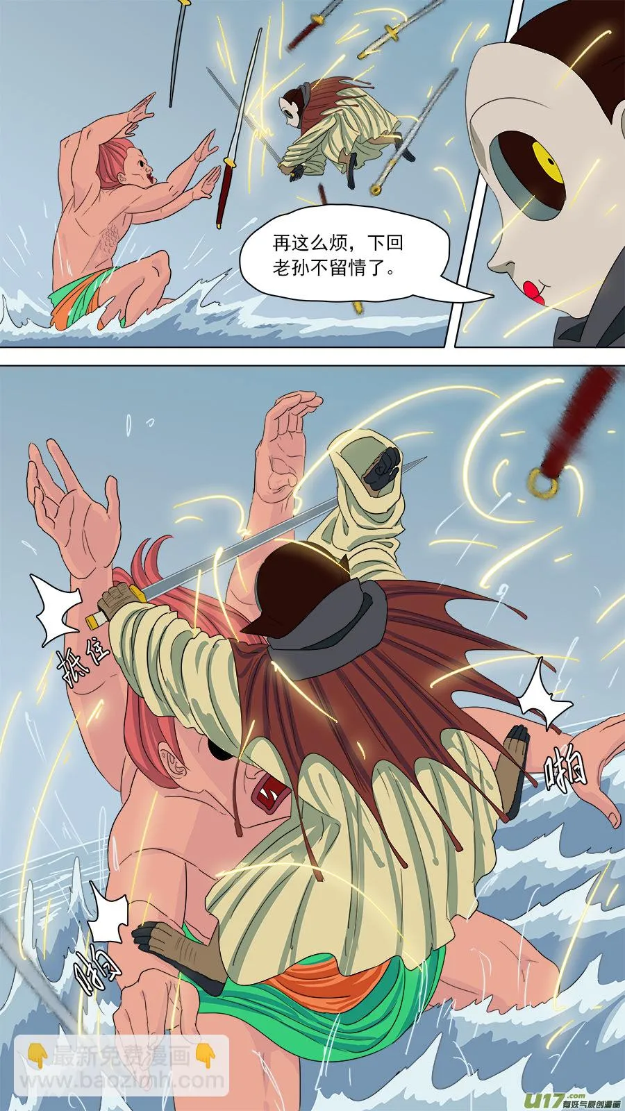 156.越来越小 第9页