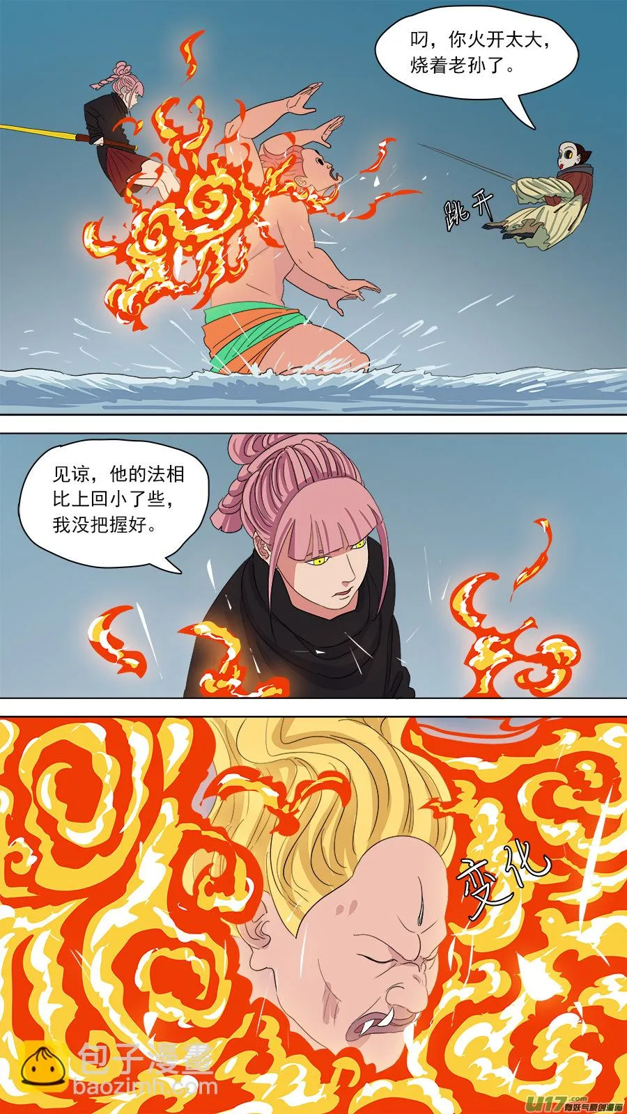 156.越来越小 第11页