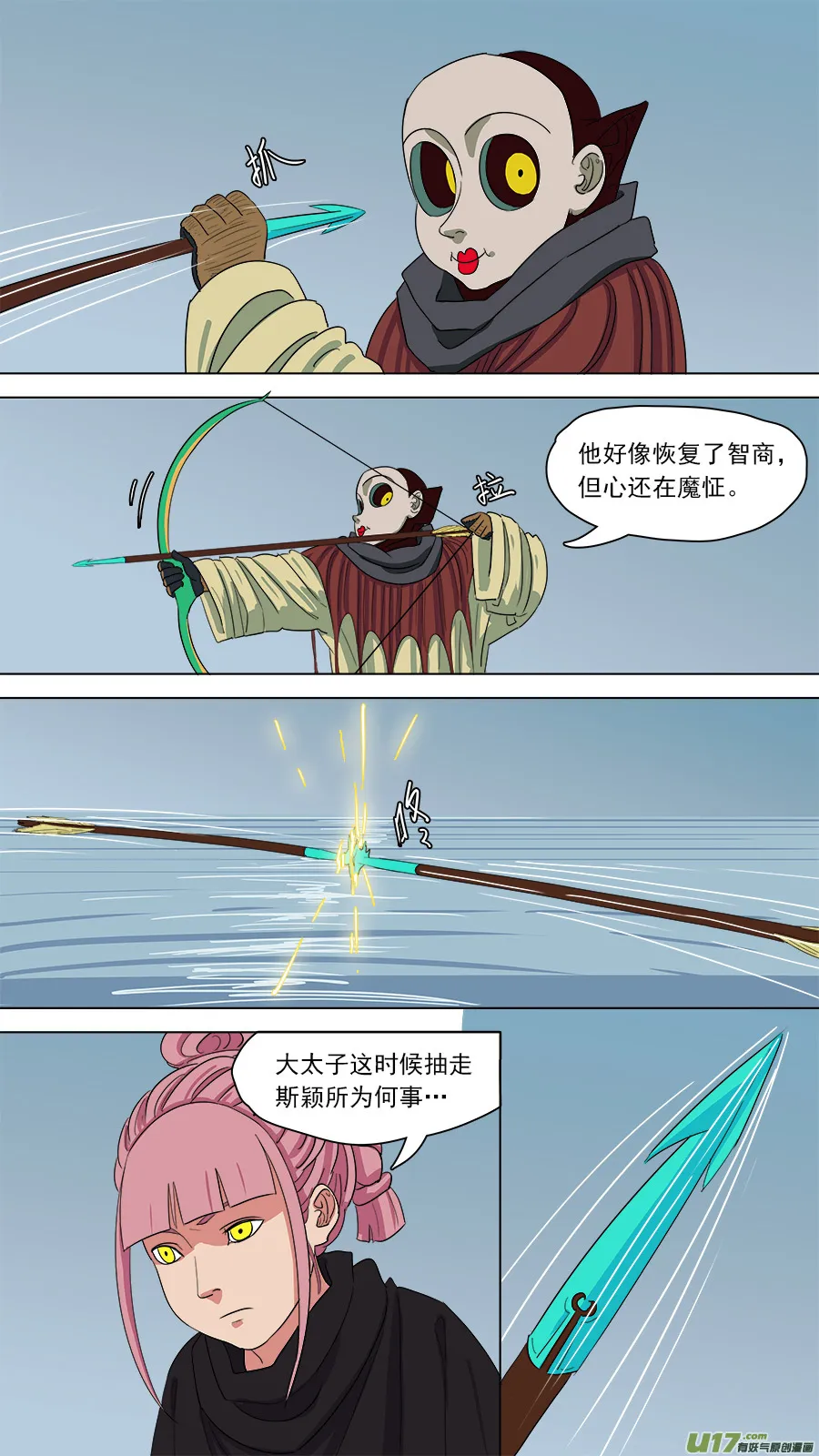 157.原身长短 第6页