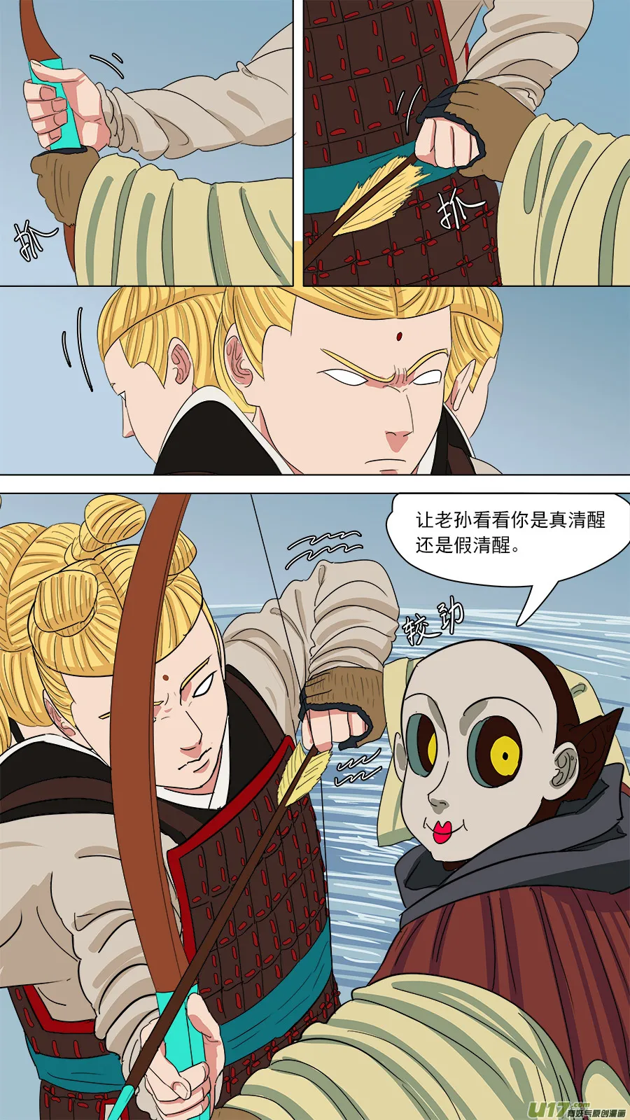 157.原身长短 第11页