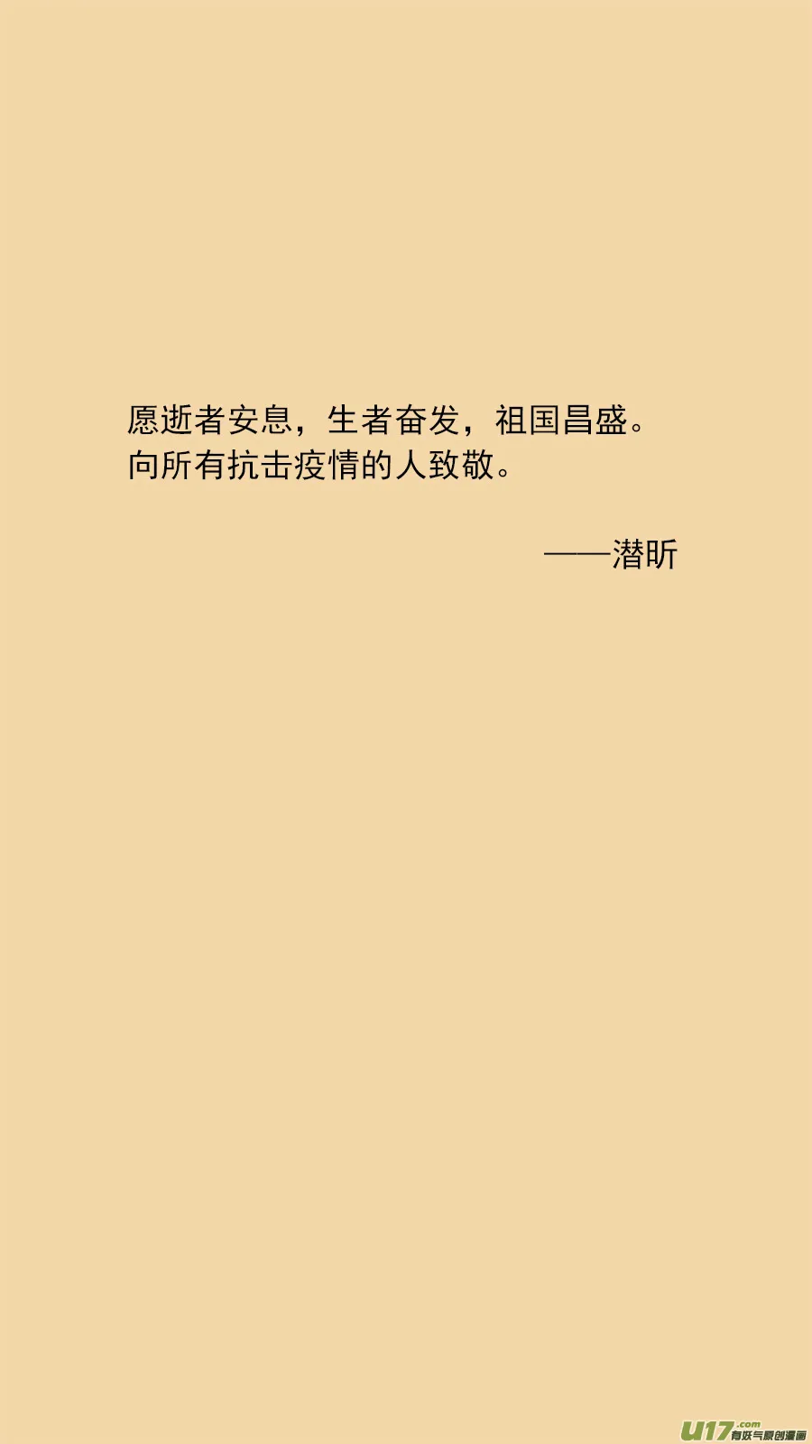 157.原身长短 第13页
