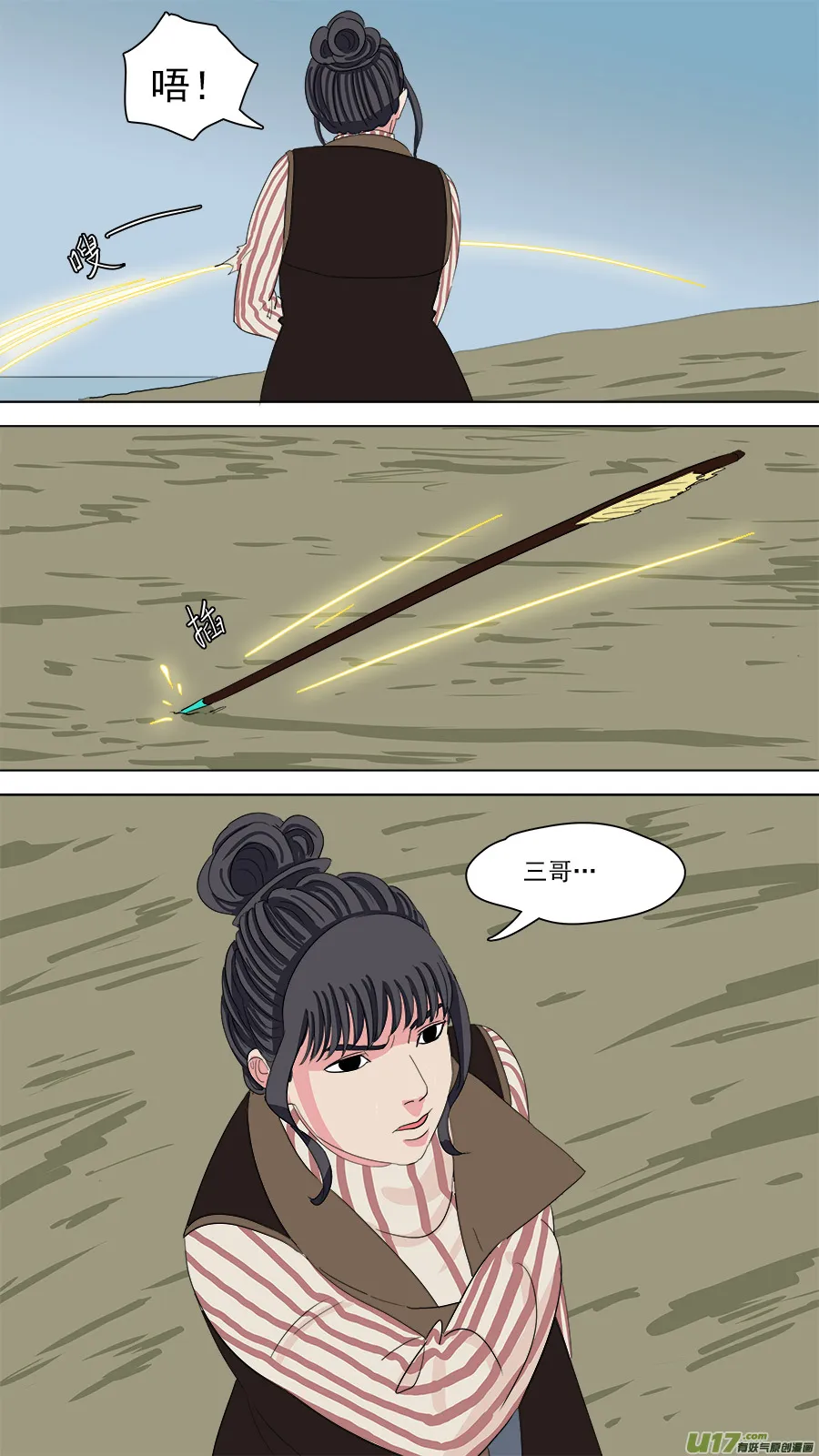 158.你的好大哥 第1页