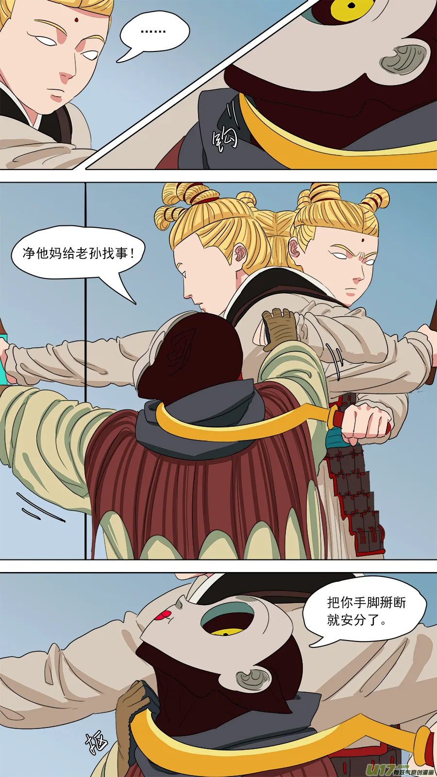 158.你的好大哥 第2页