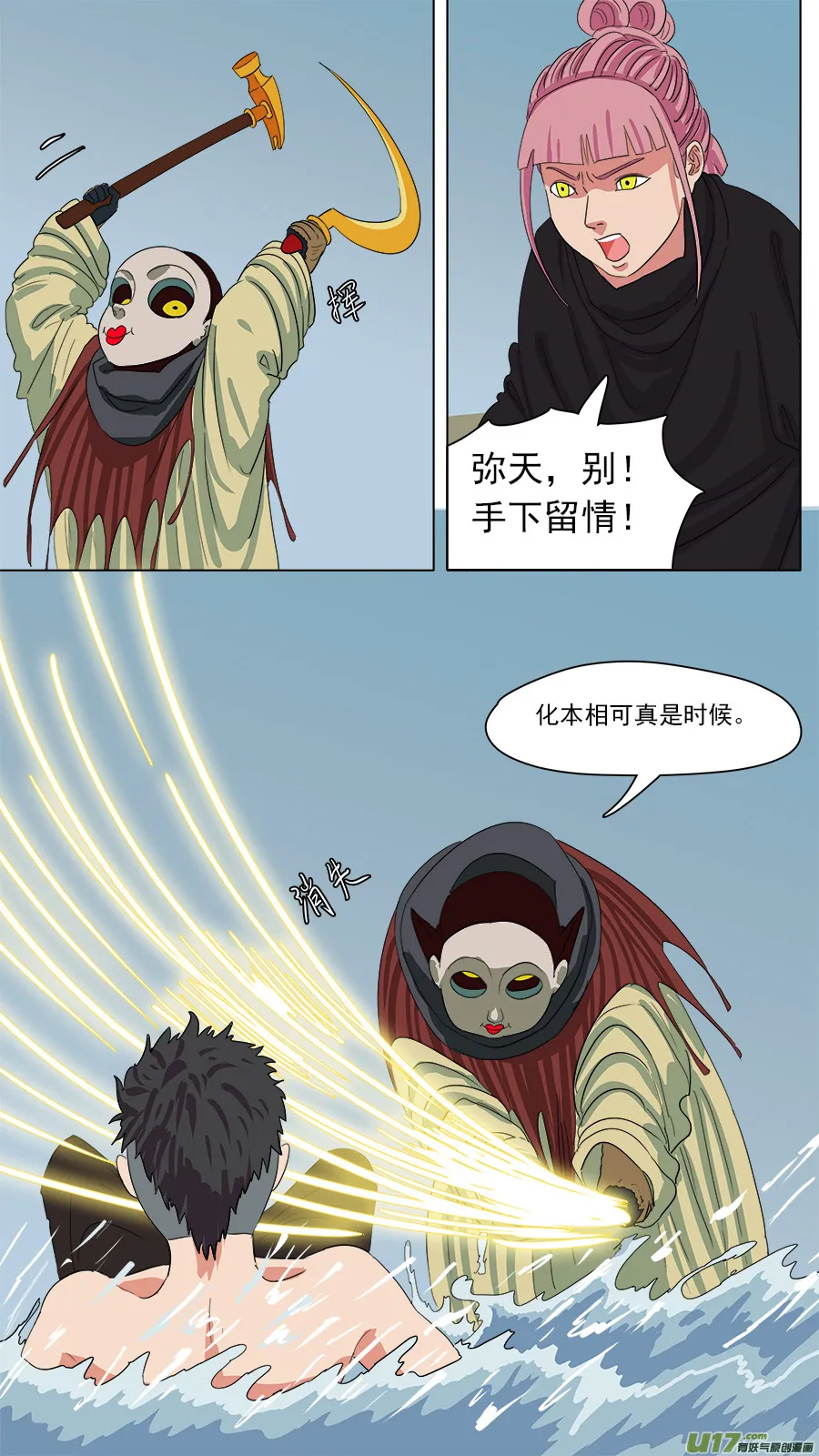 158.你的好大哥 第6页