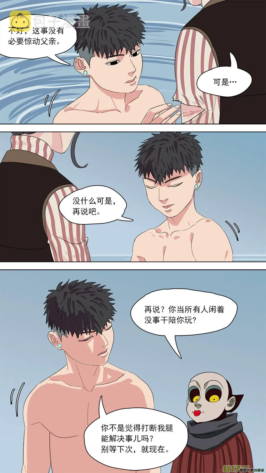 158.你的好大哥 第9页